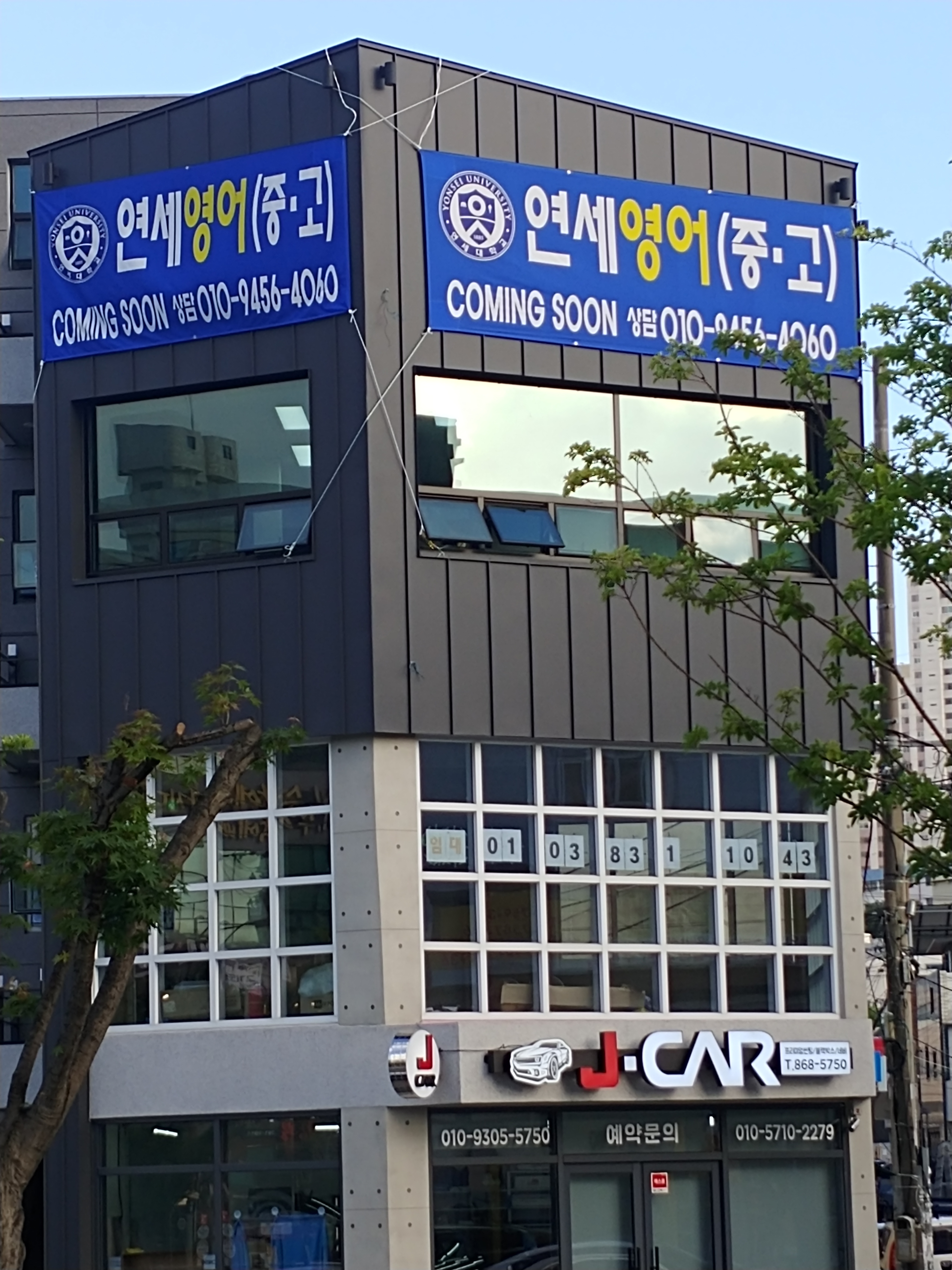 연세영어