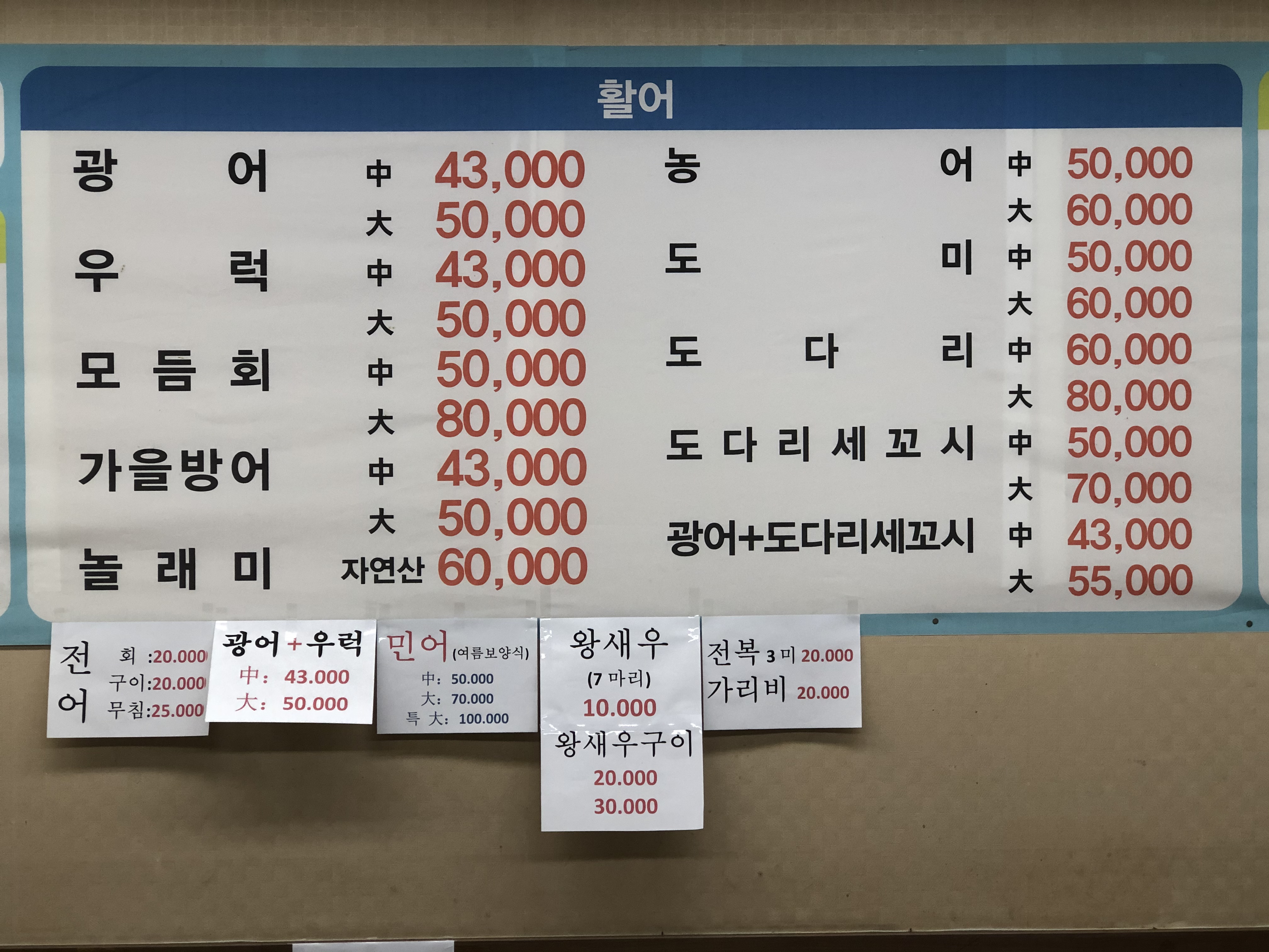 큰바다수산