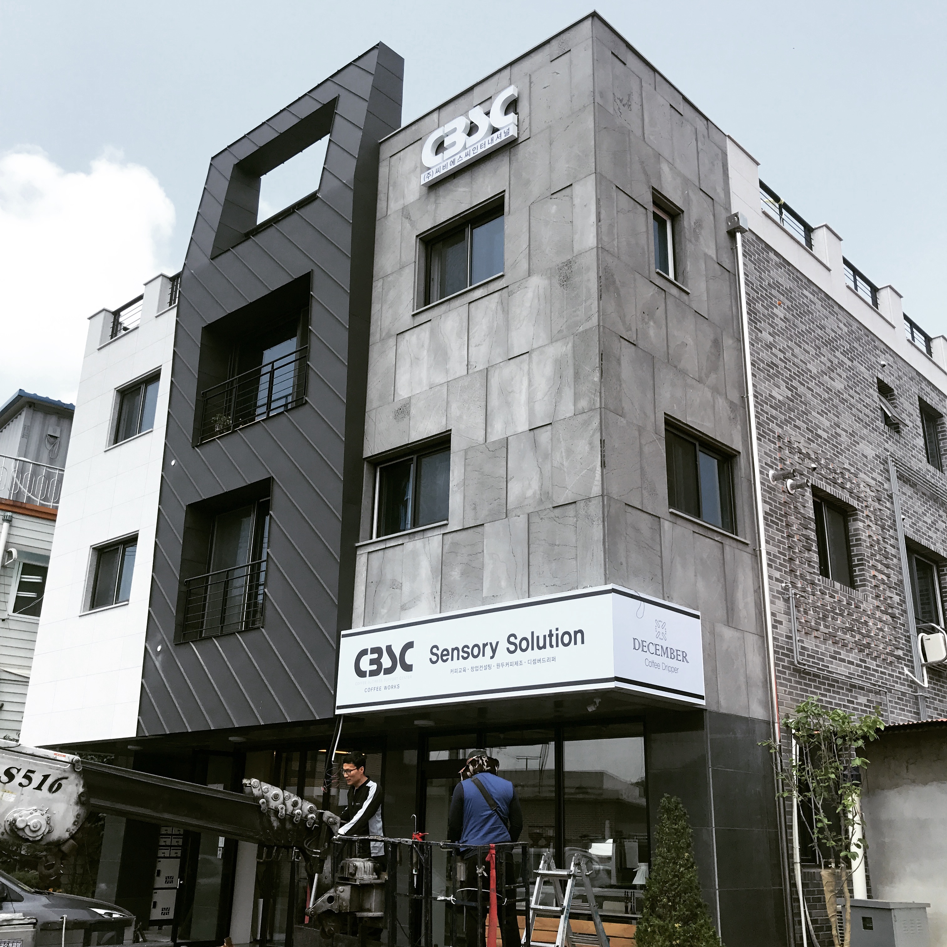 씨비에스씨인터내셔널