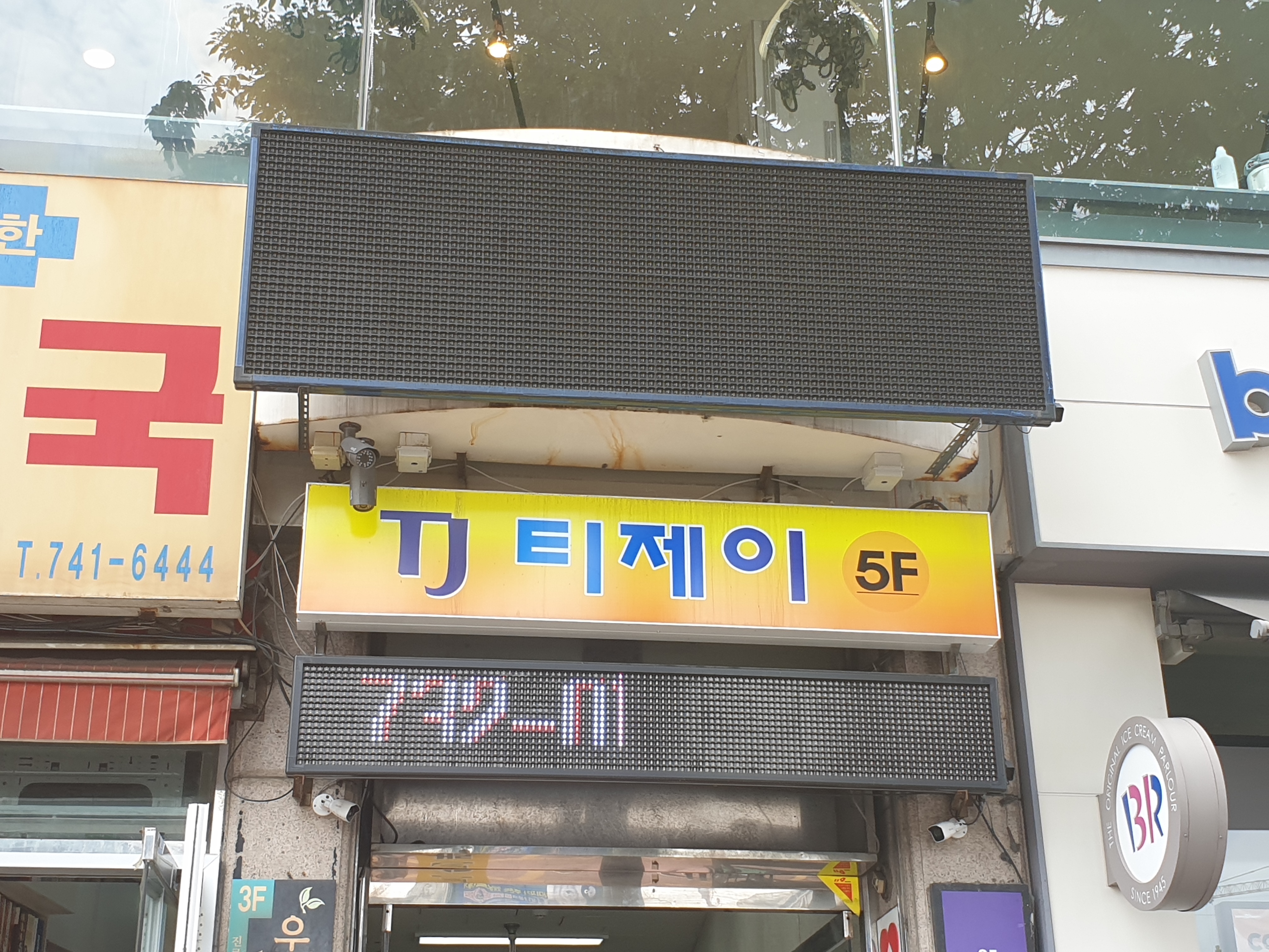 TJ정통마사지 photo 7