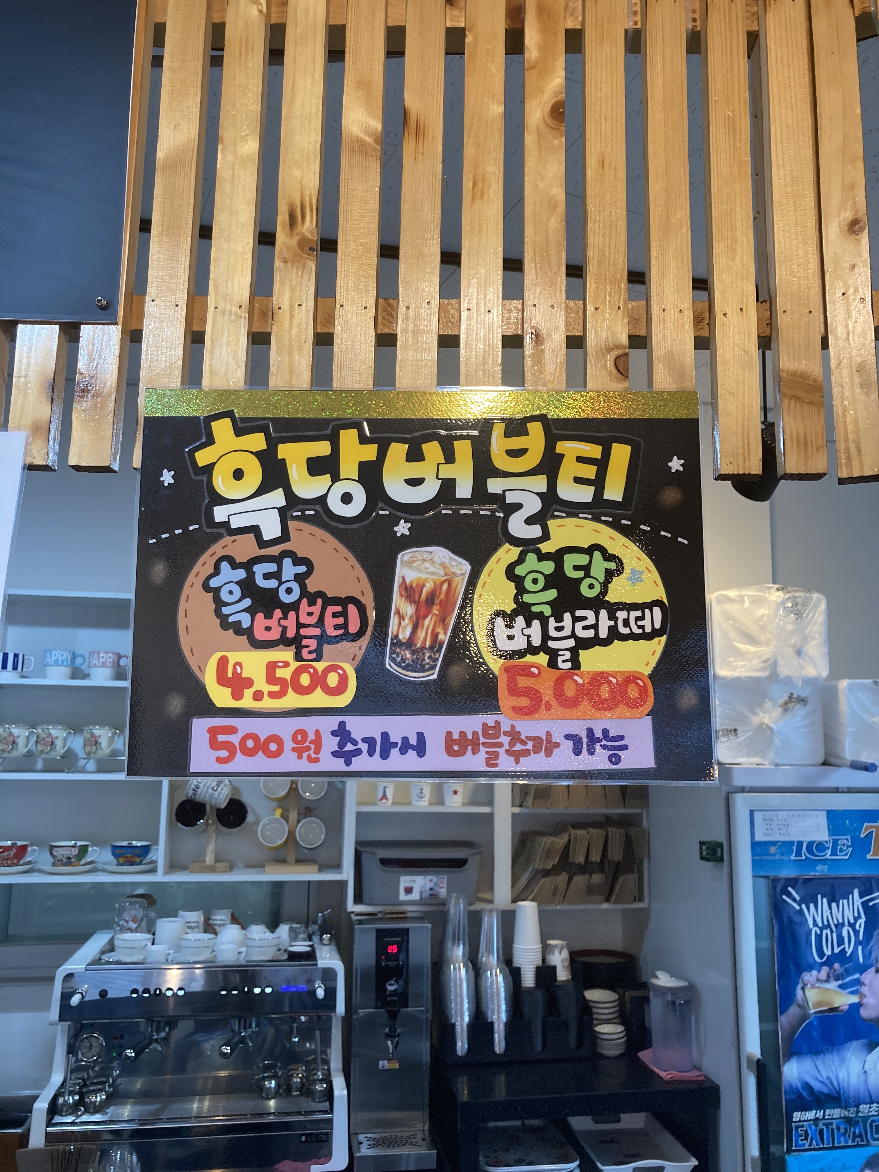 커피&별난만두