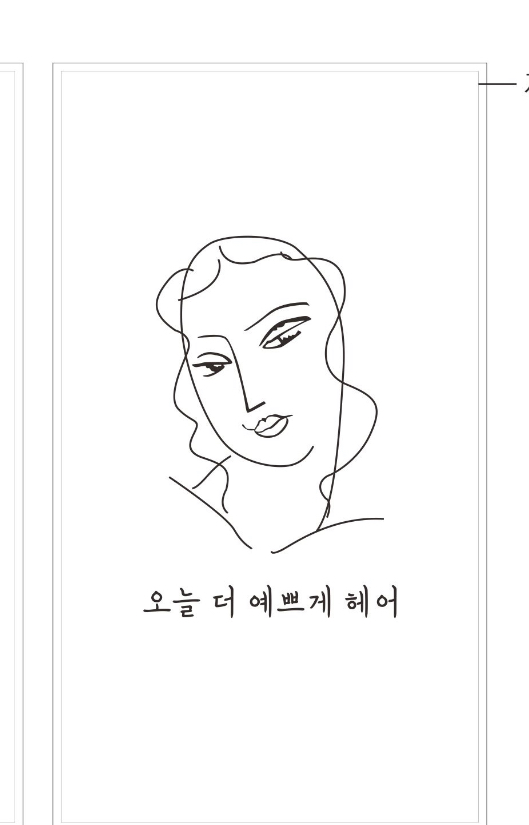 더예쁘게헤어