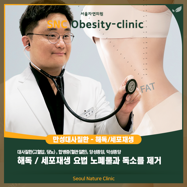 서울자연의원