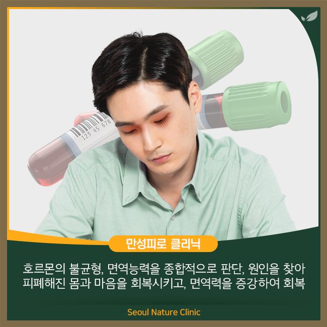 서울자연의원