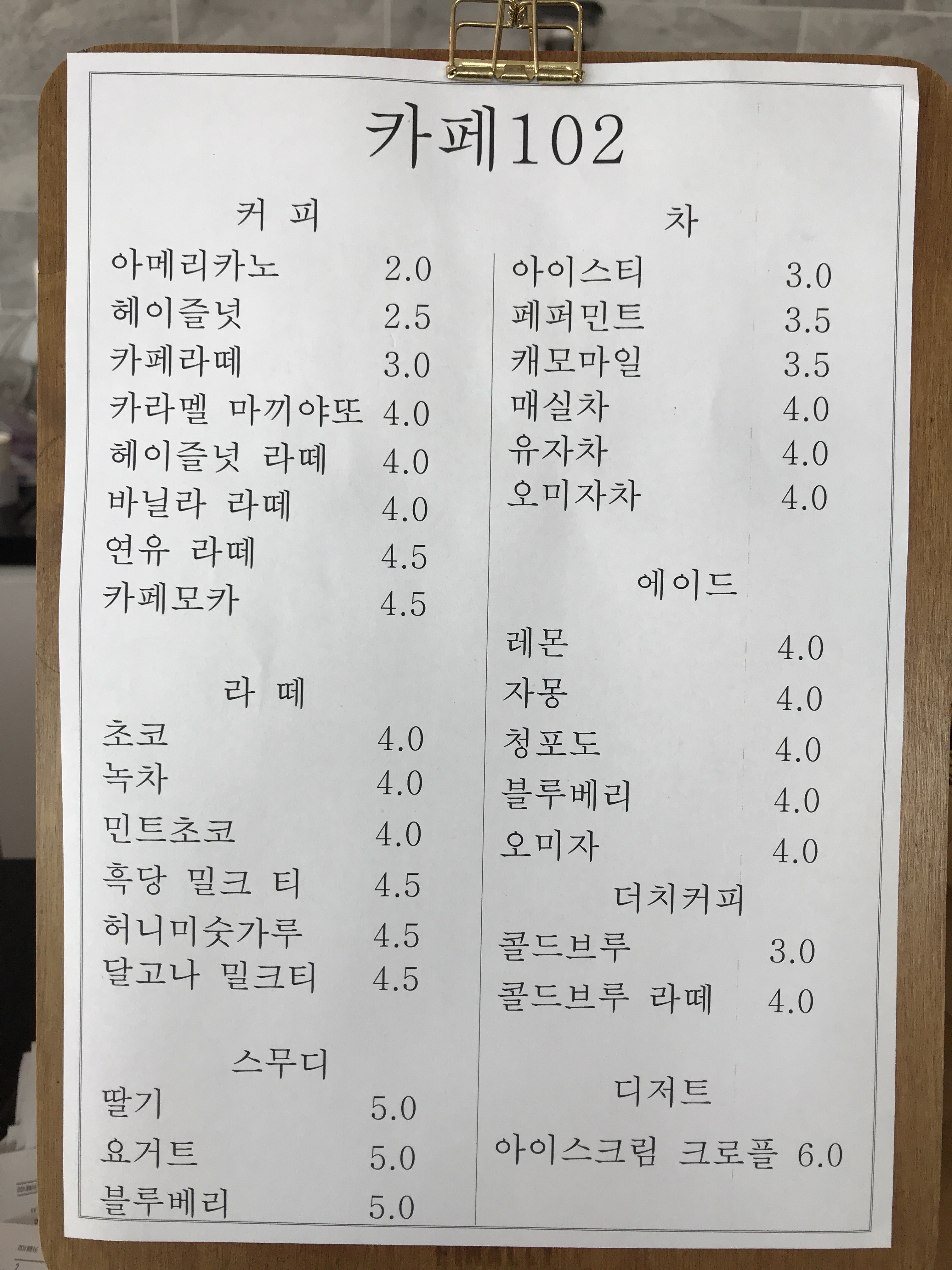 카페102