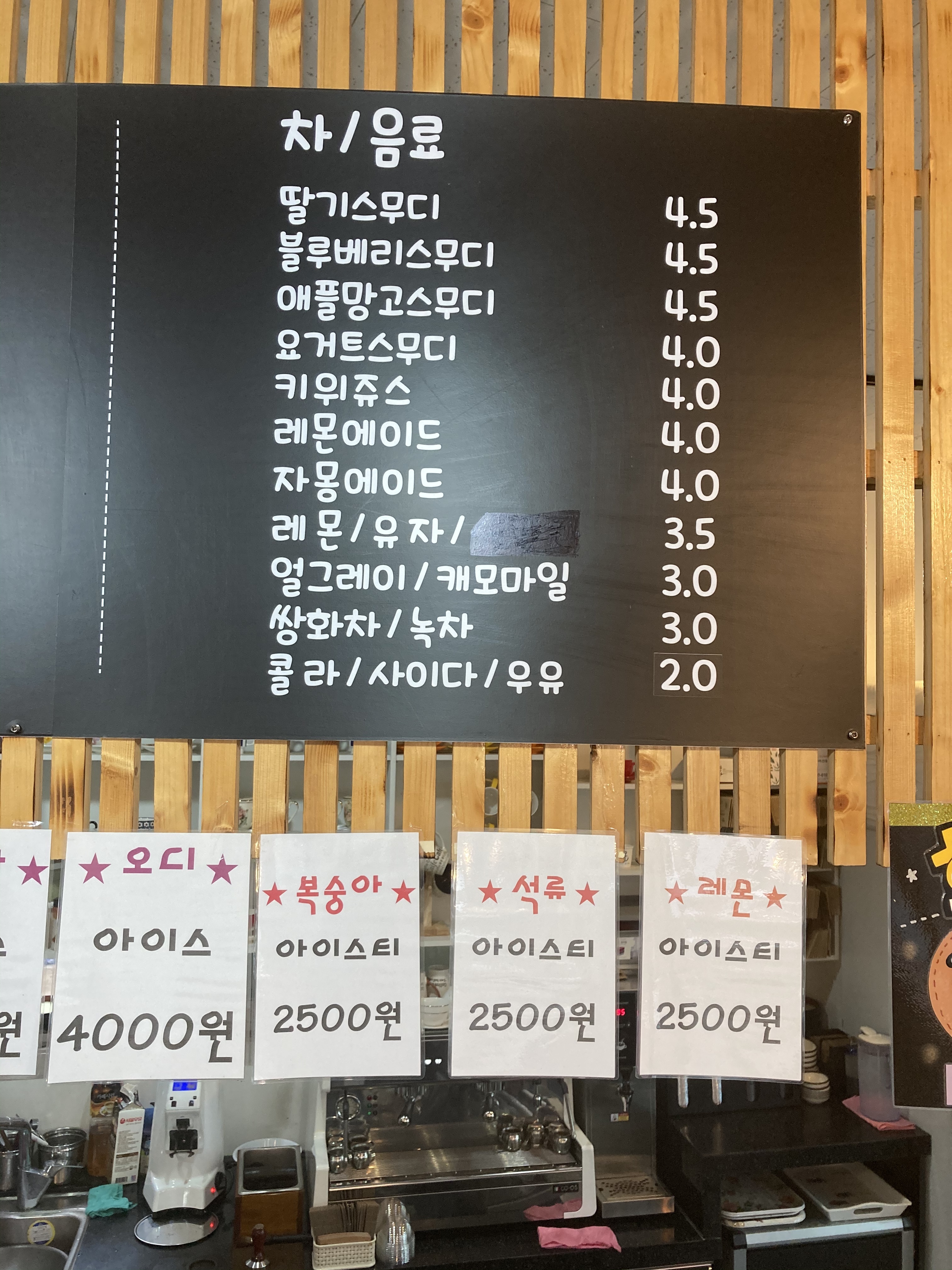 커피&별난만두