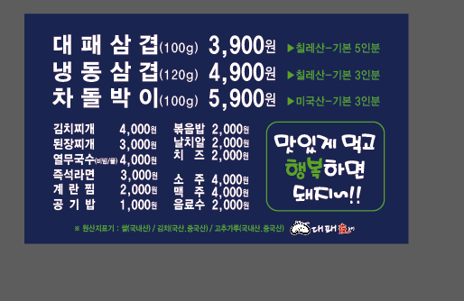 대패야