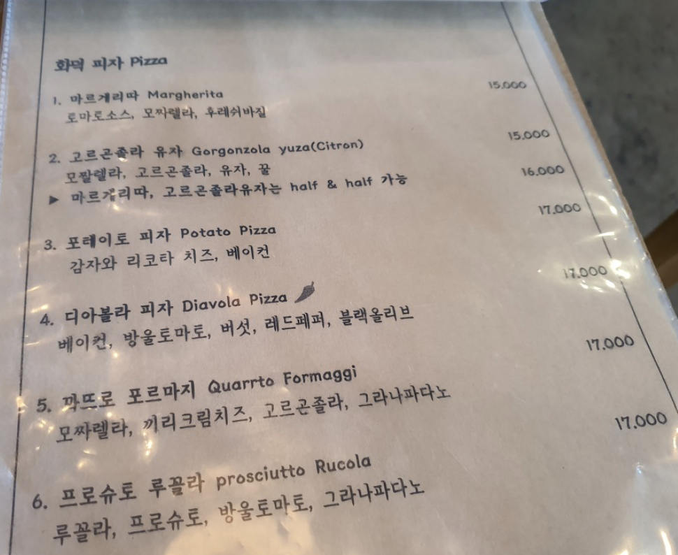 나폴리선생in교동