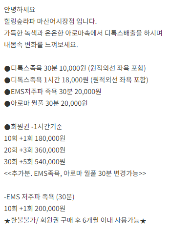 힐링숲라파