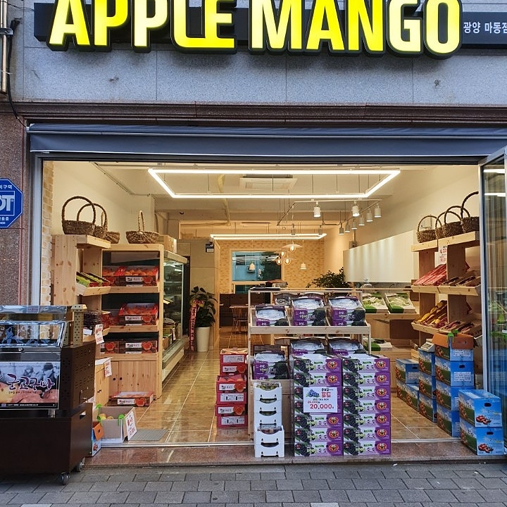 애플망고 광양마동점