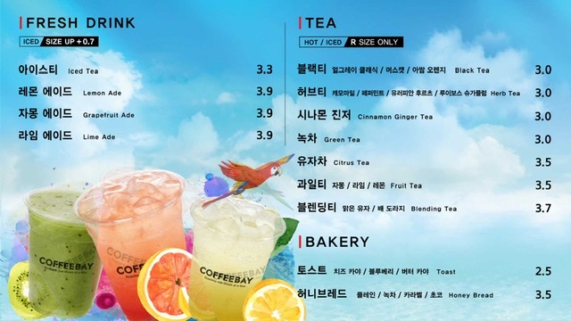 커피베이정자역점