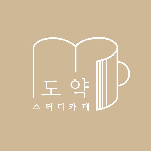 도약
