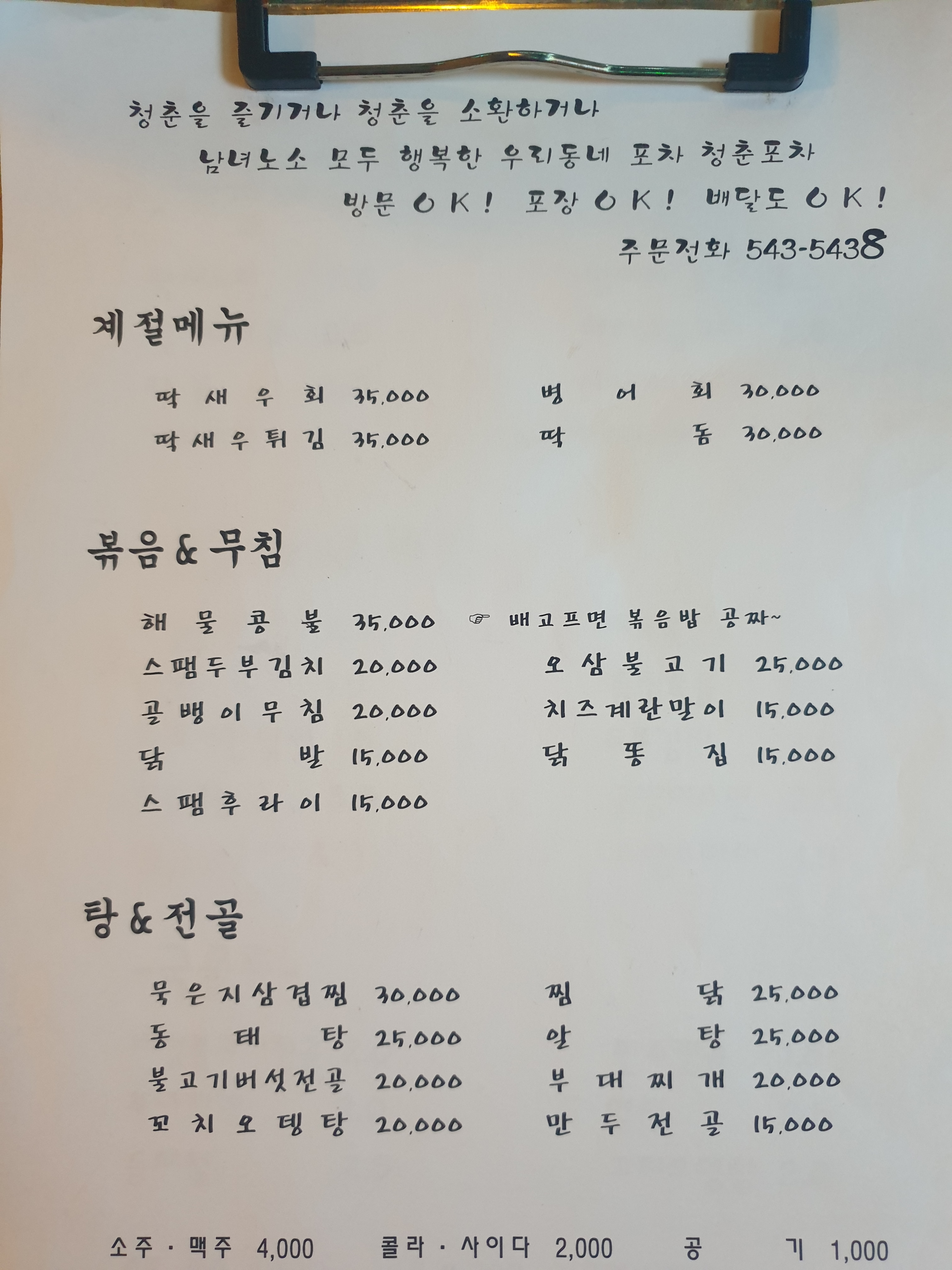 청춘포차