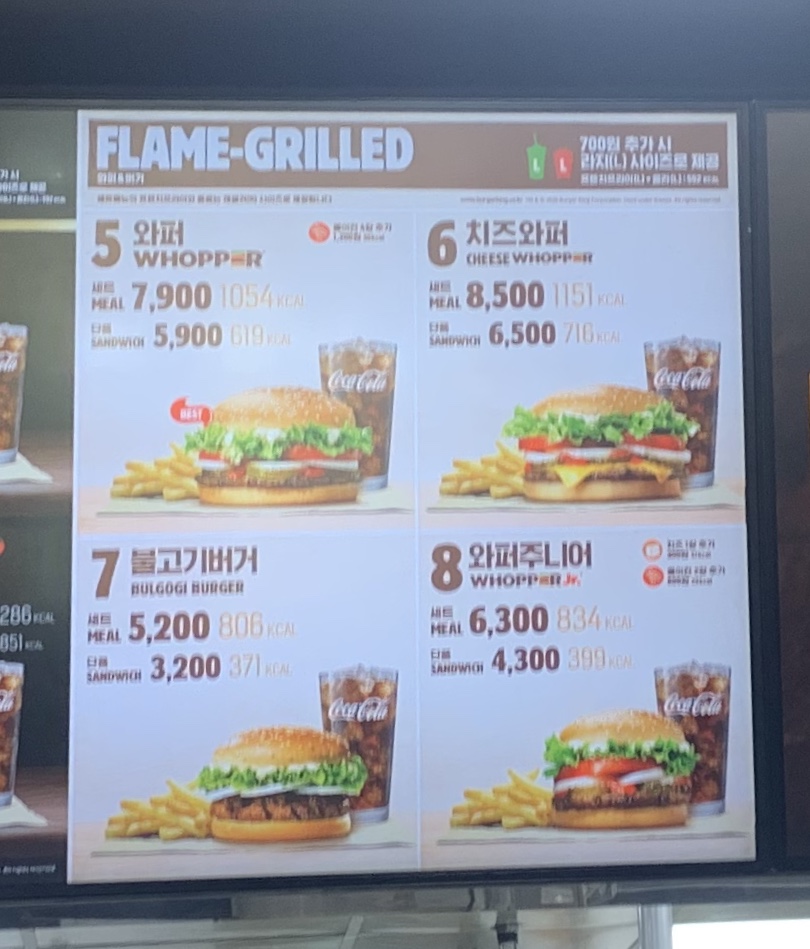 버거킹 대구성서이마트점
