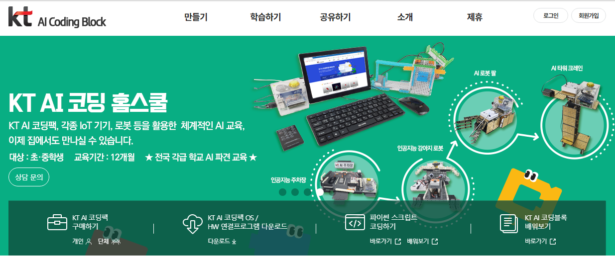 와이즈교육