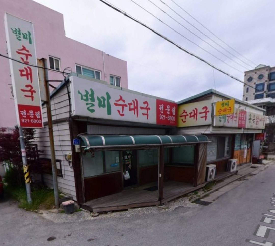 별미순대국 대표 이미지