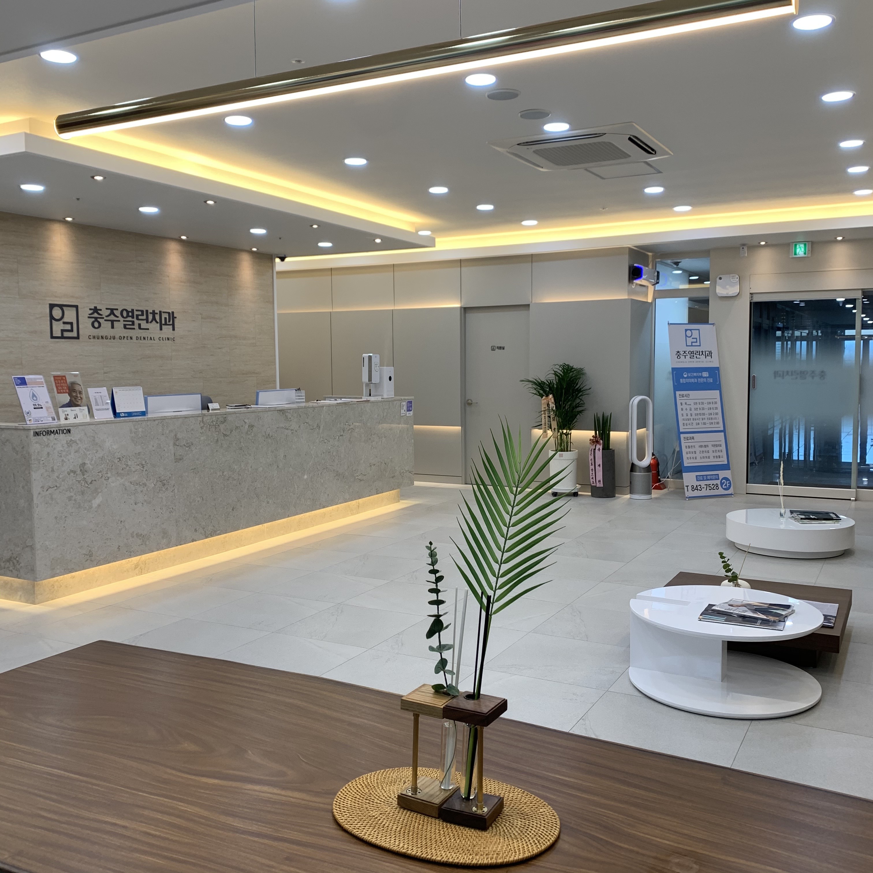 충주열린치과의원 대표 이미지