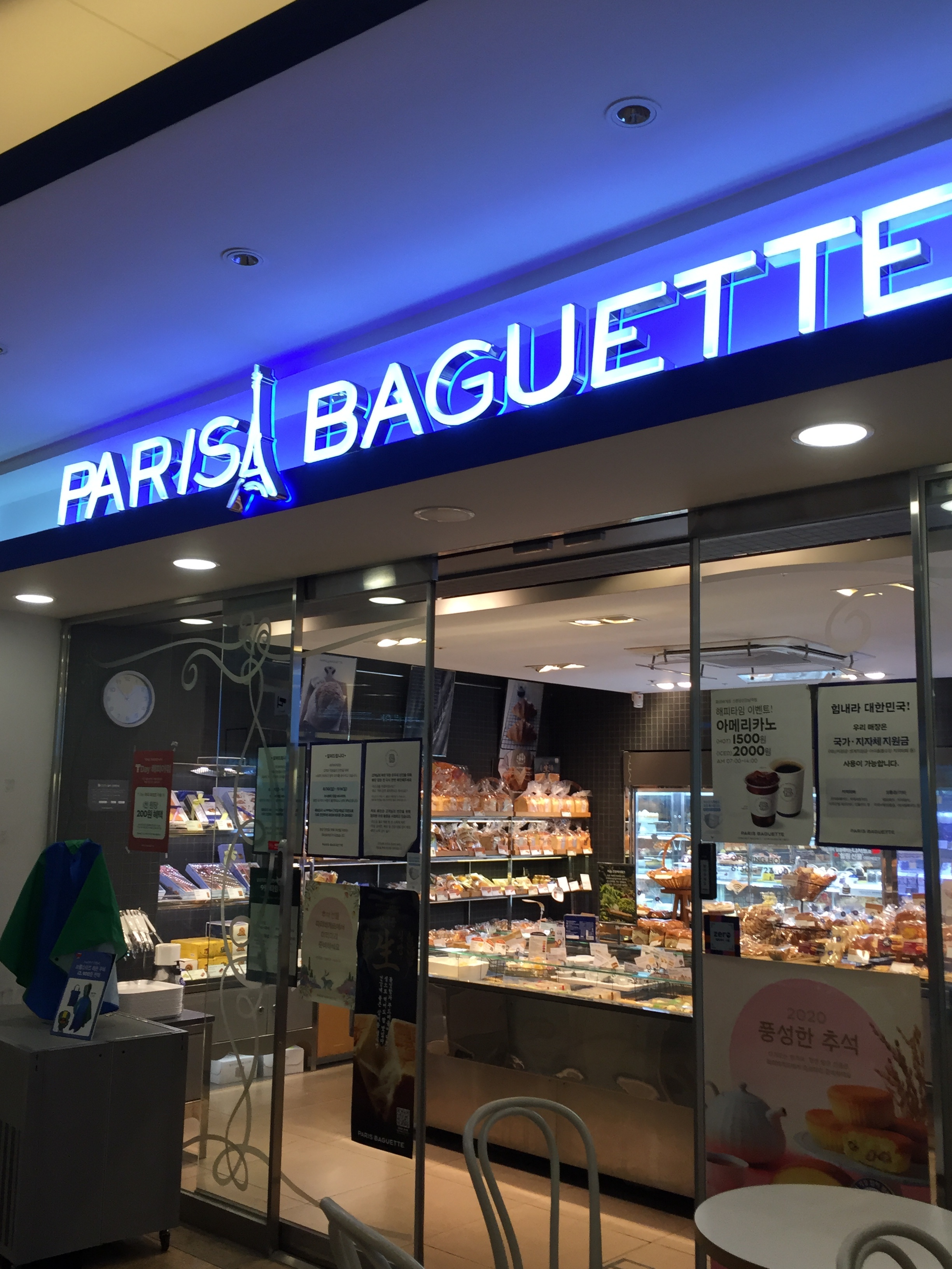 파리바게뜨 신분당선강남역점
