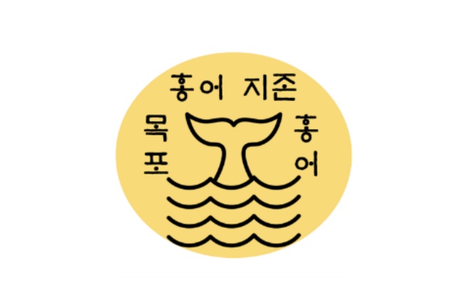 목포홍어