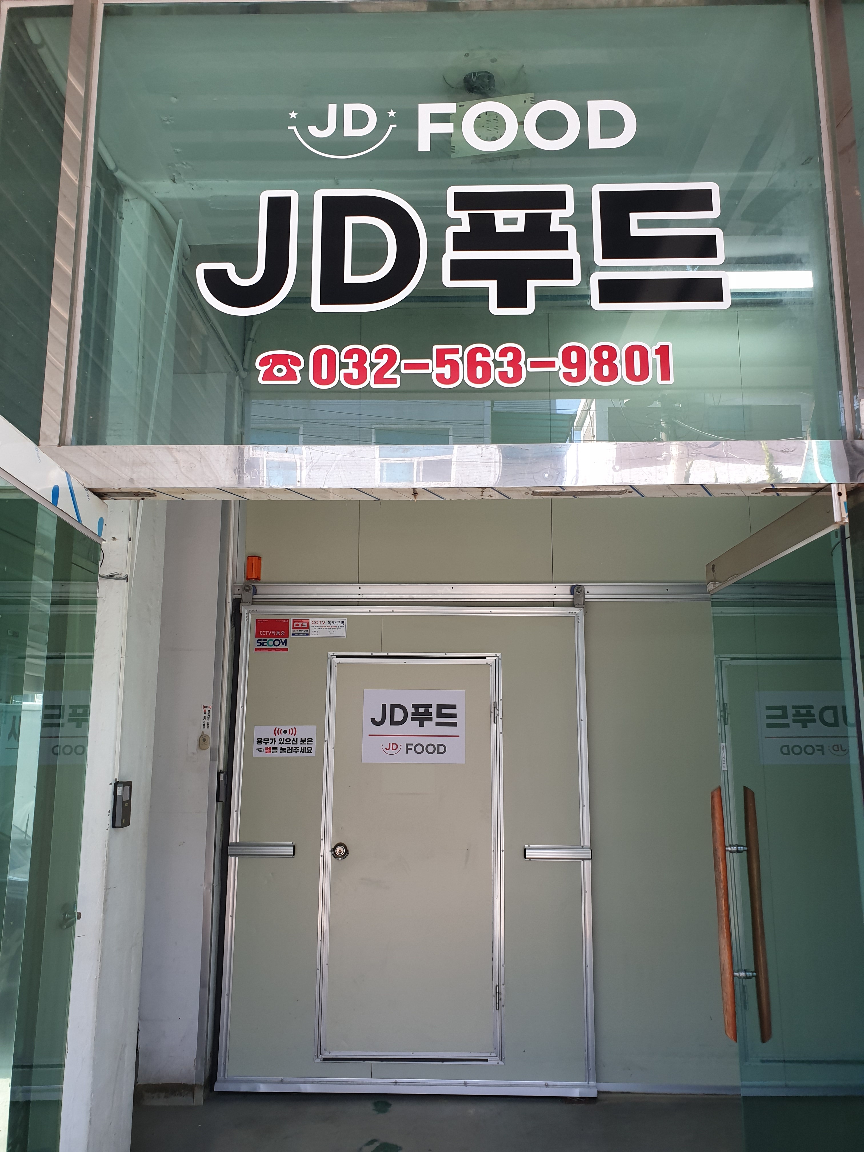 JD푸드