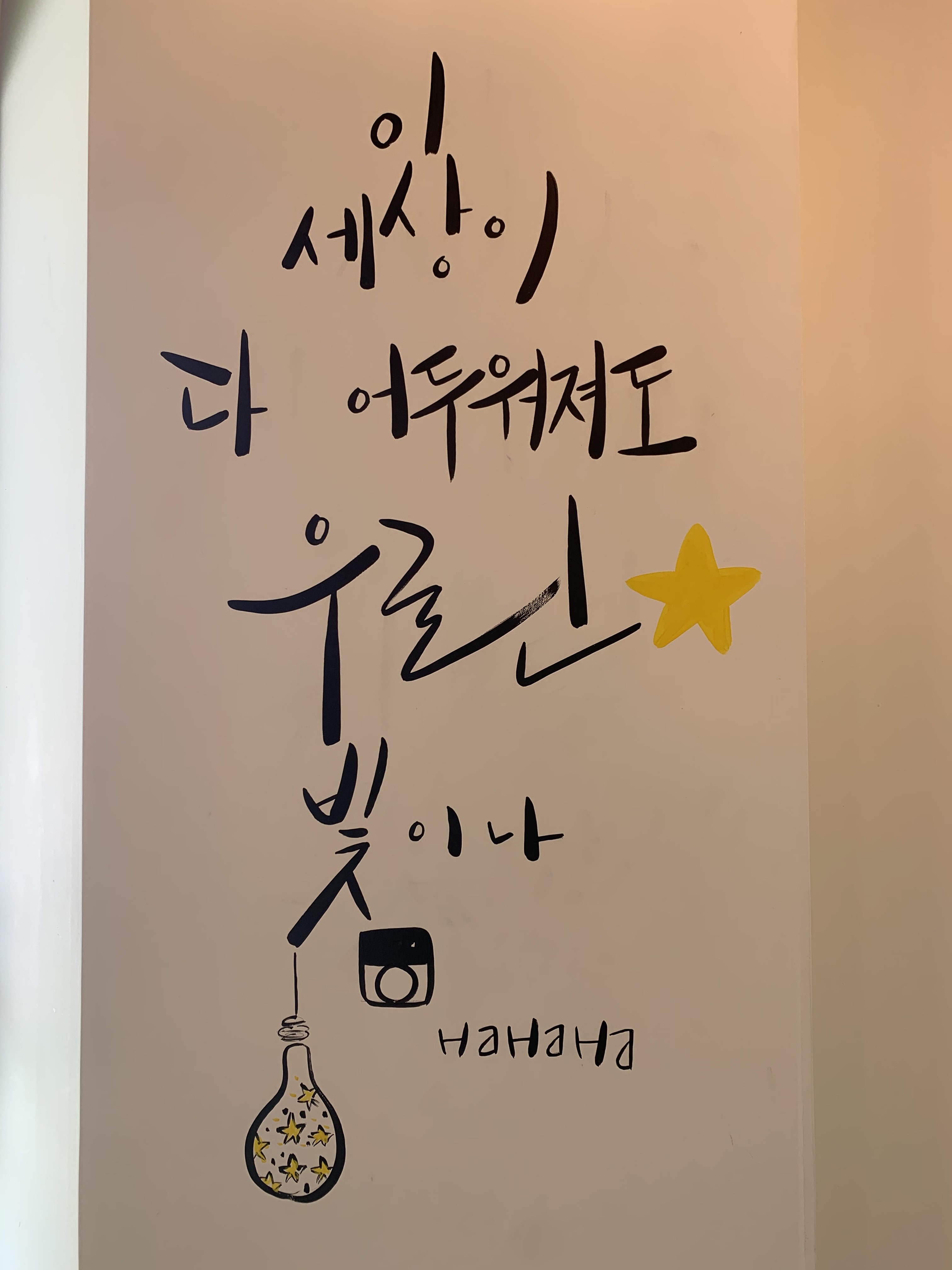 하삼동커피 좌동신곡점