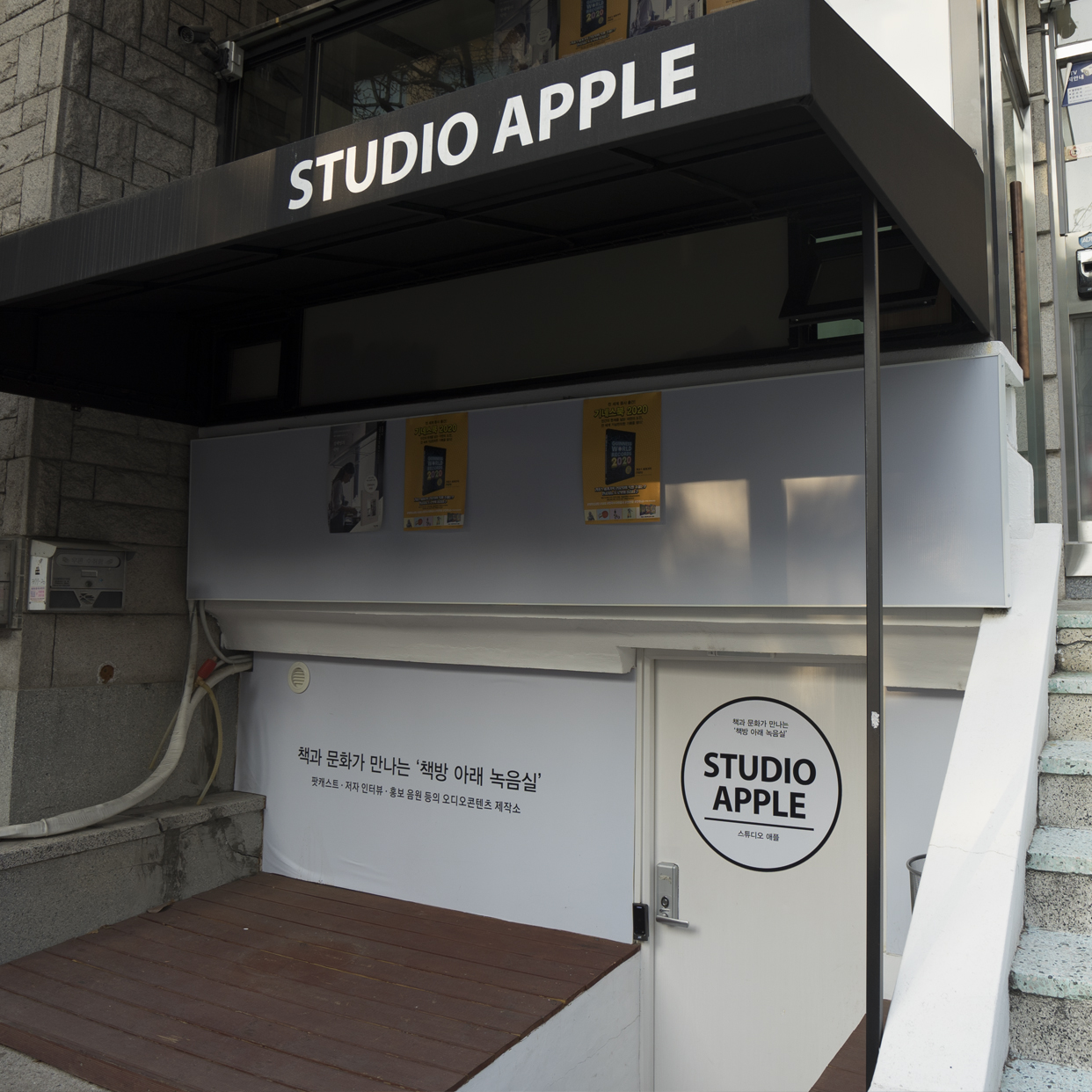 스튜디오 애플