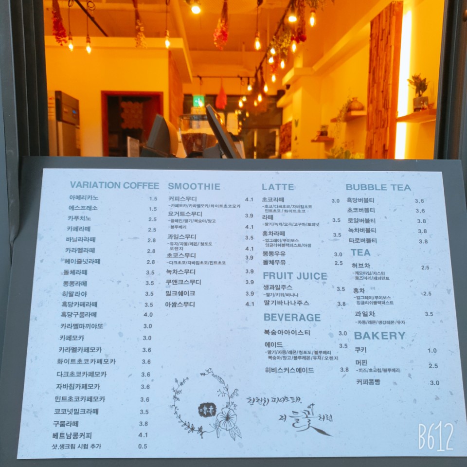 하삼동커피 인천북항점