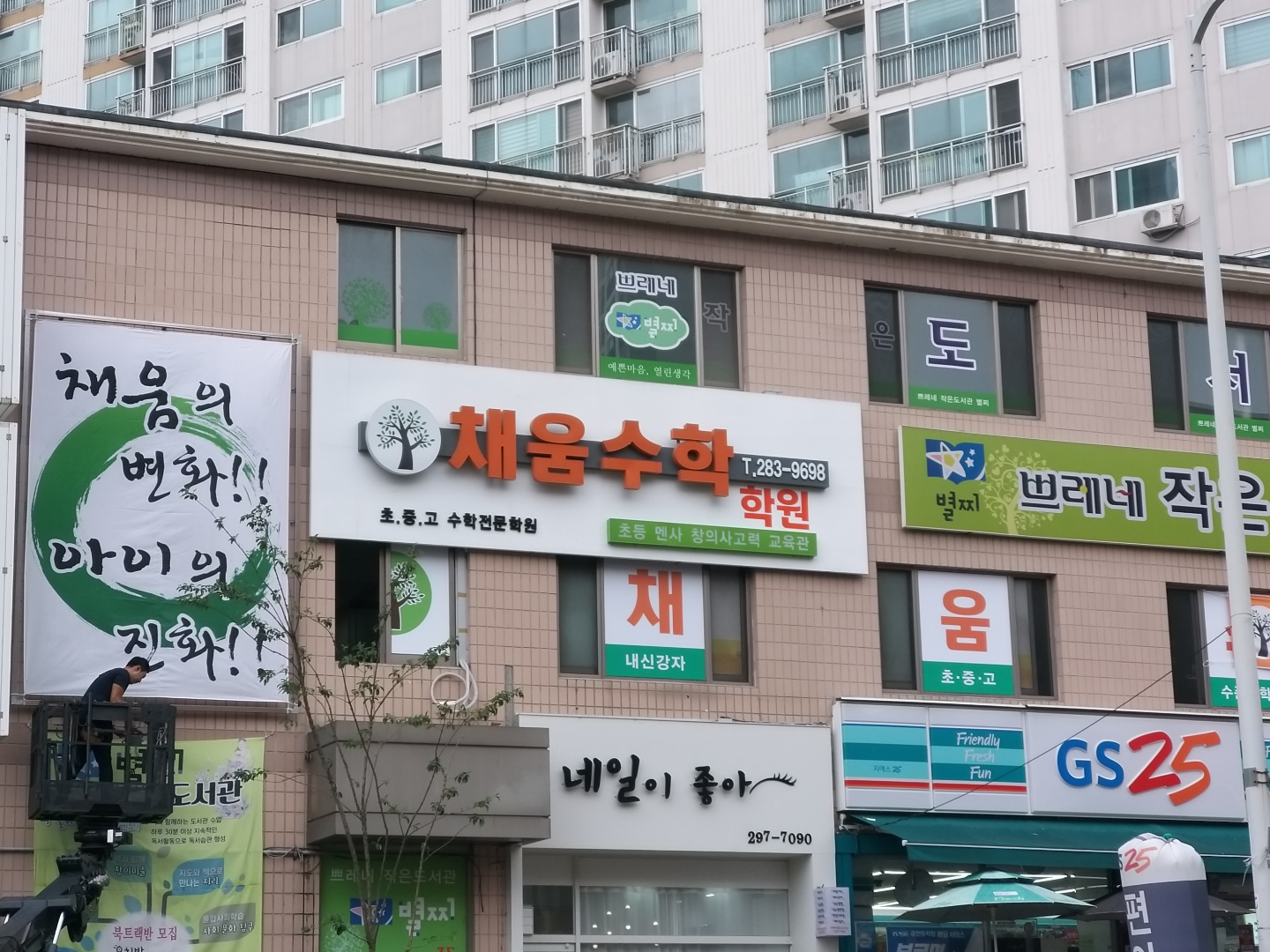채움수학