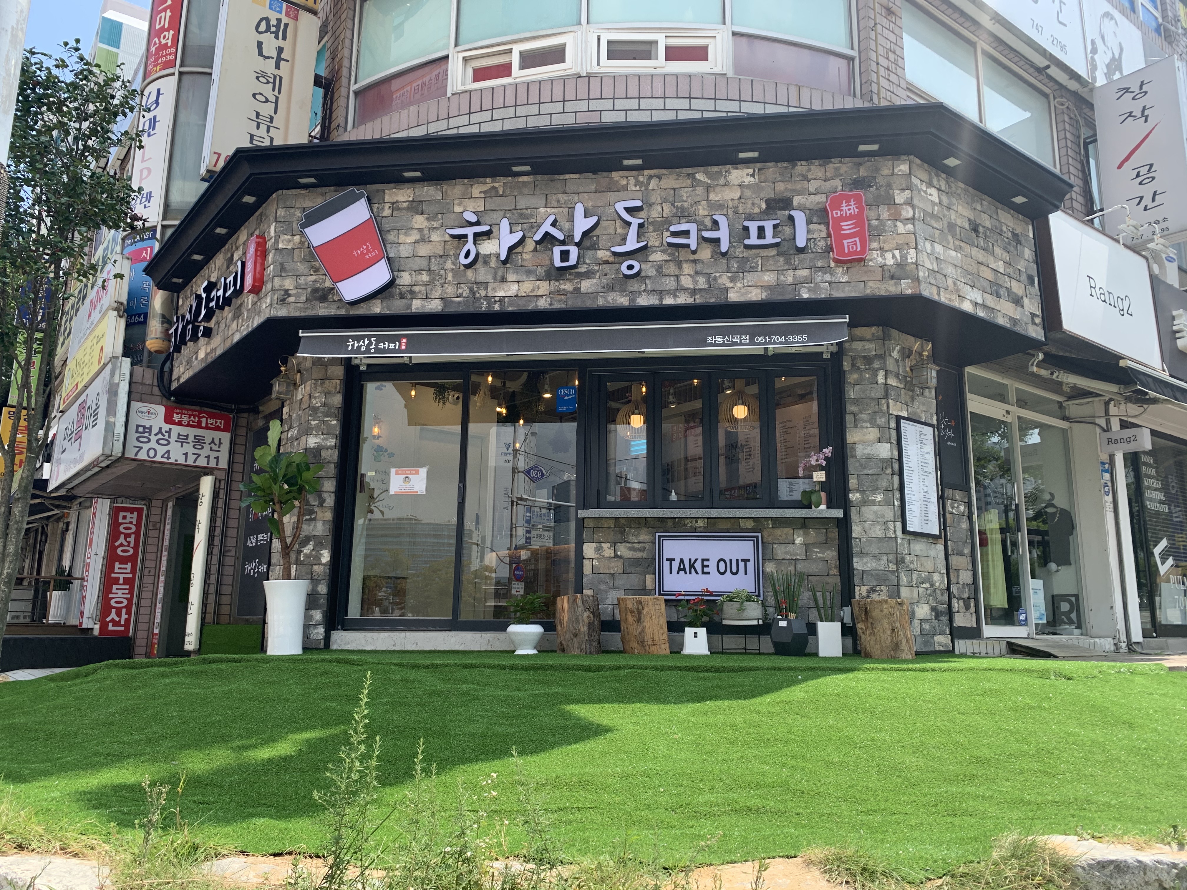 하삼동커피 좌동신곡점