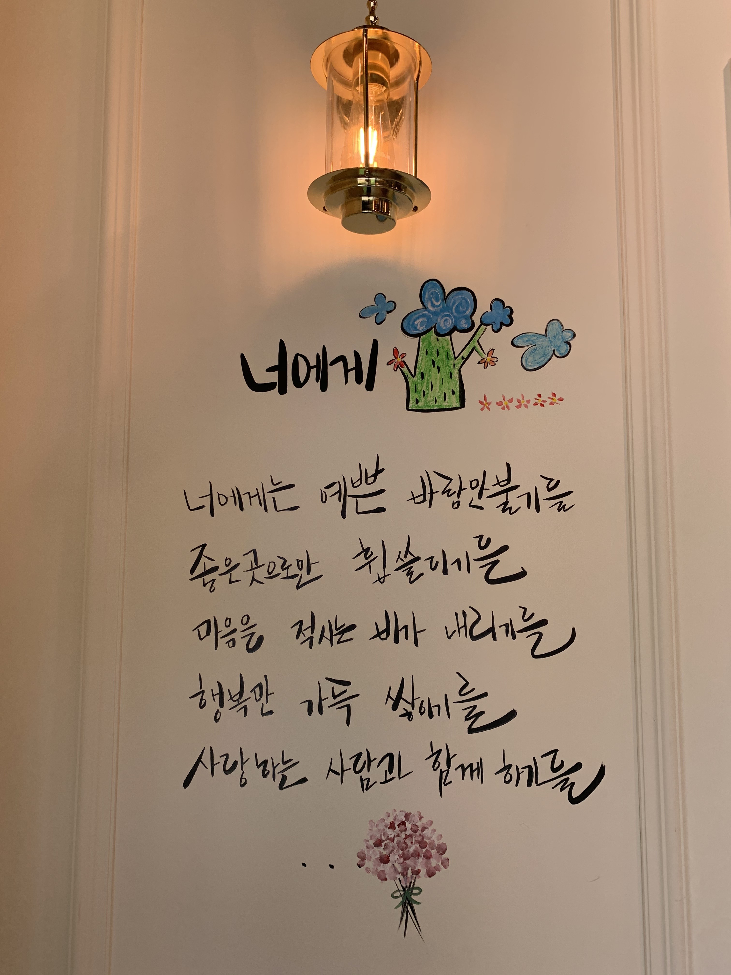 하삼동커피 좌동신곡점