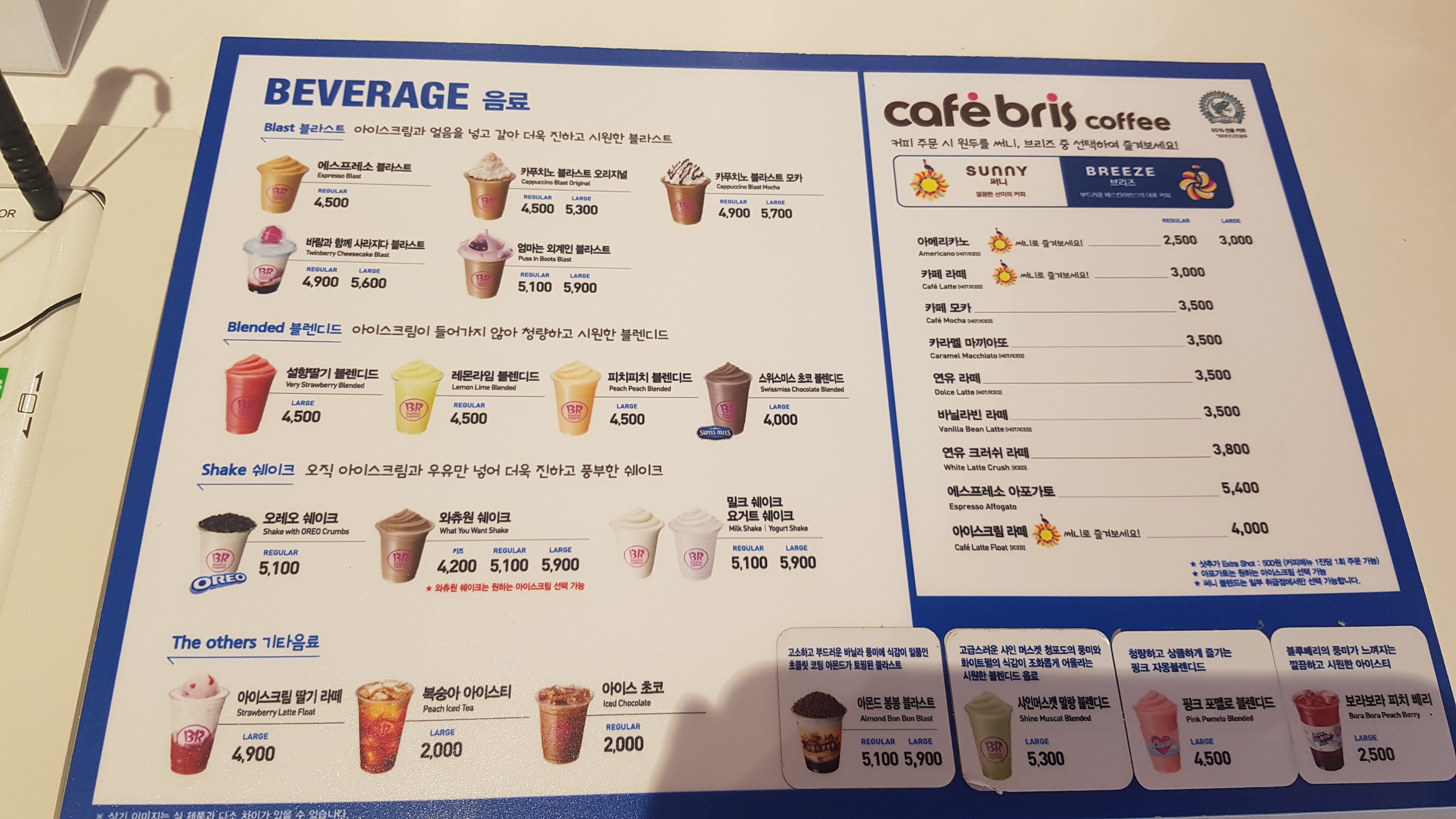 배스킨라빈스 광안역점