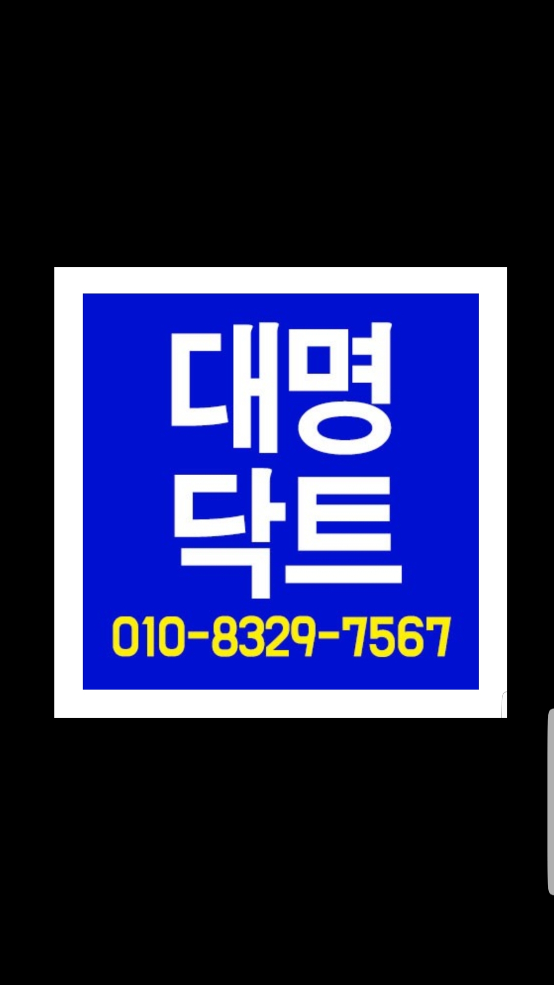 대명공조닥트