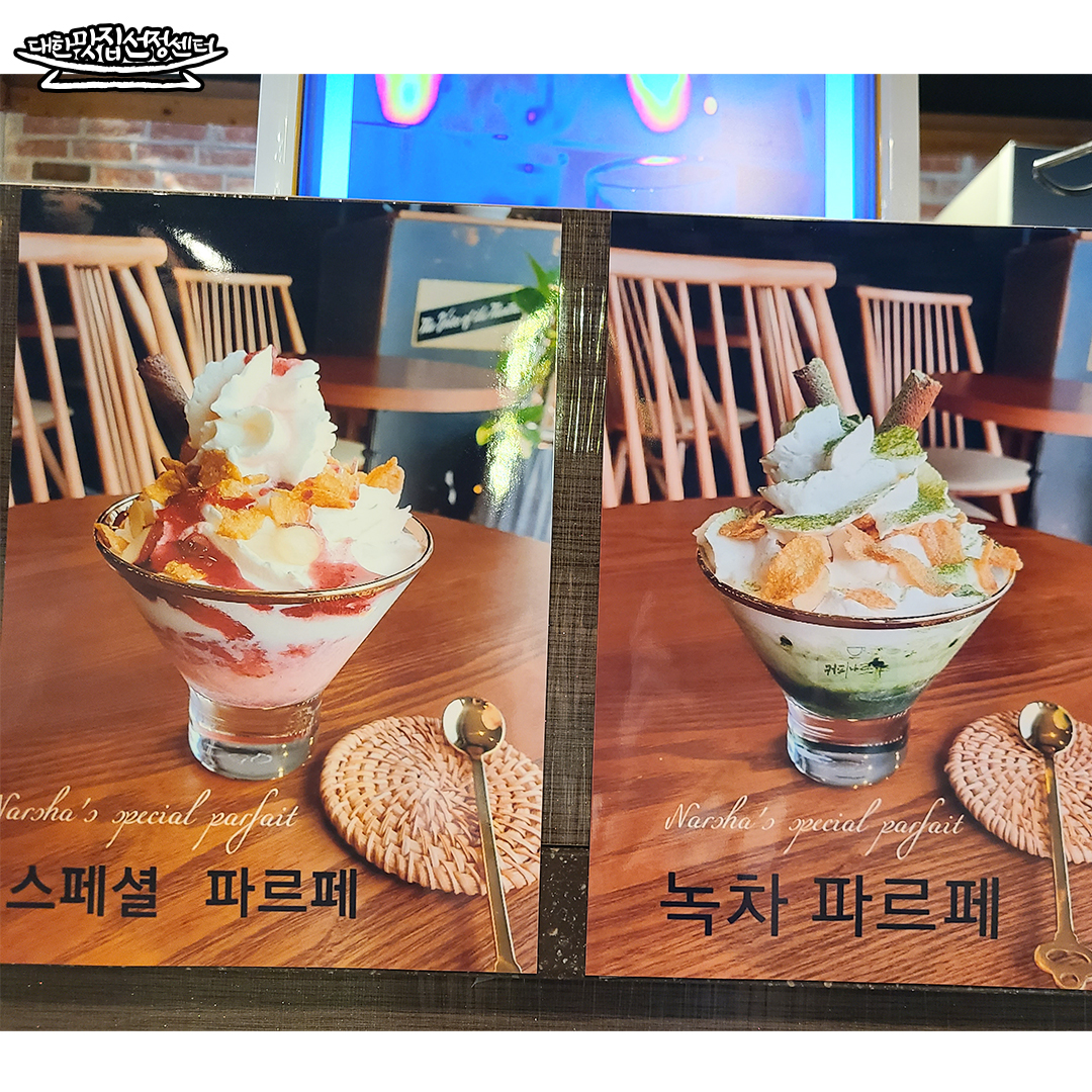 커피나르샤