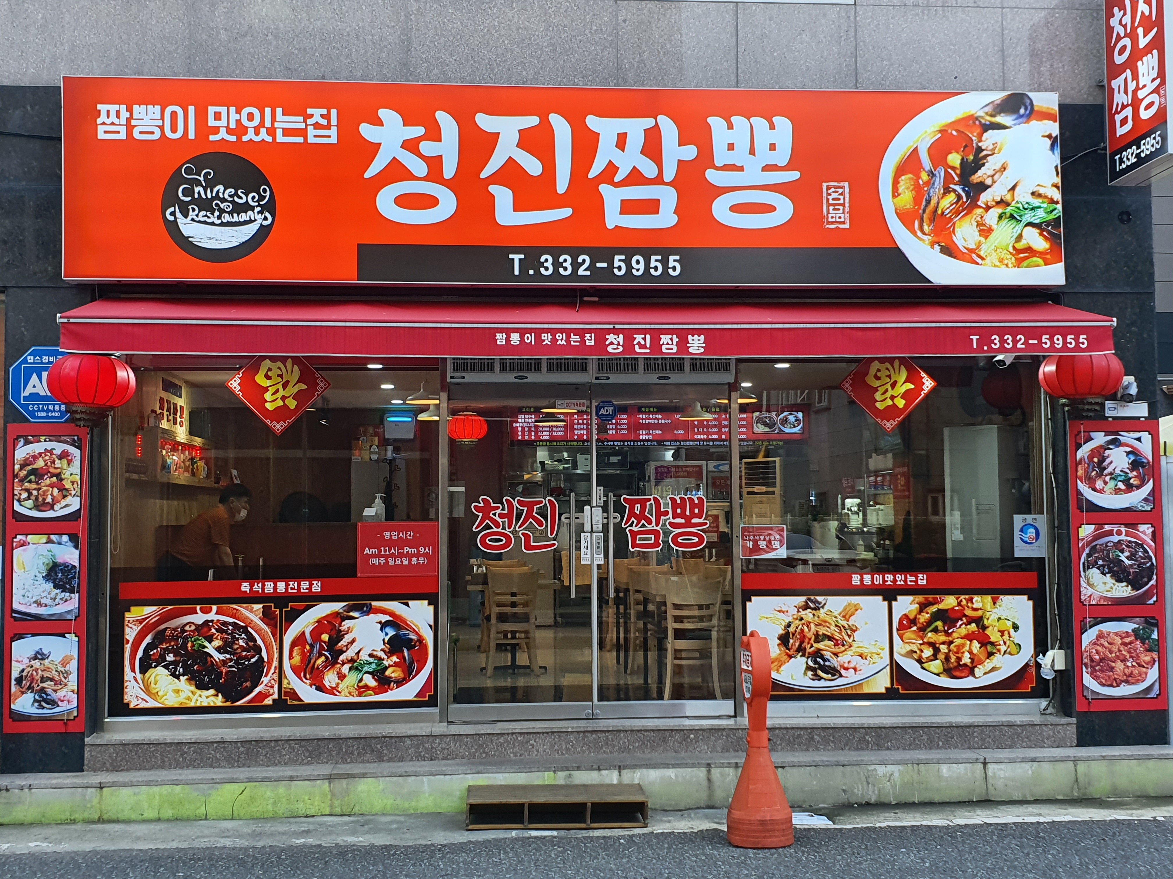 청진짬뽕 설명사진