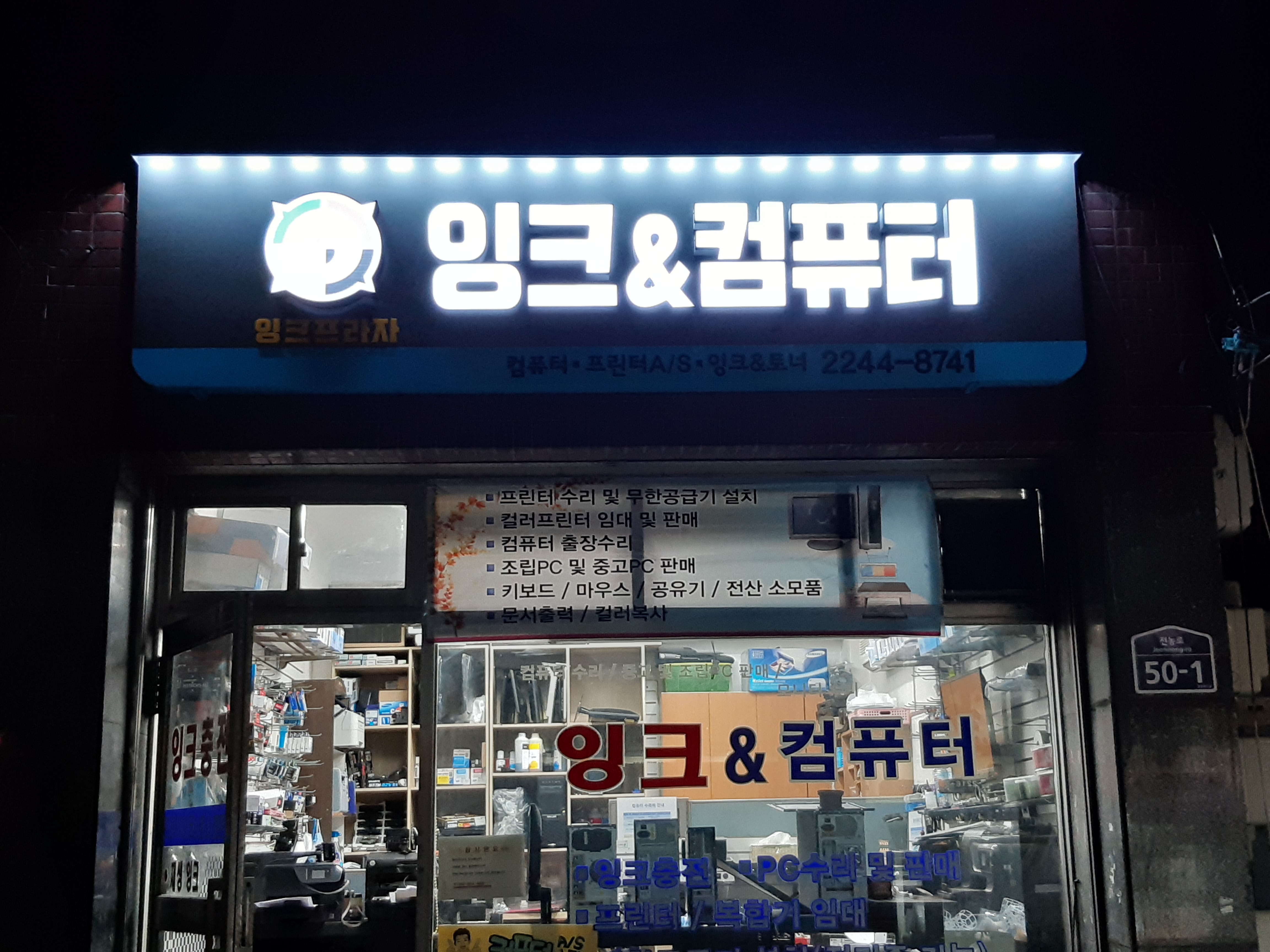 잉크프라자