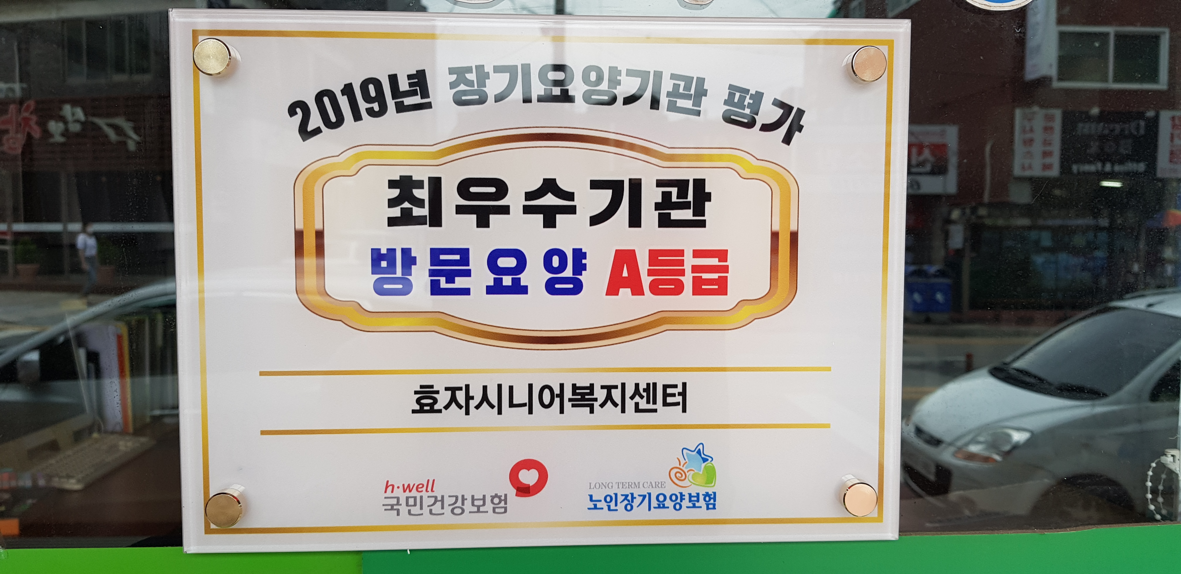 NaVET | 경기 이천시 요양보호센터 재가노인요양센터 주간보호센터 방문요양 요양원 효자시니어복지센터