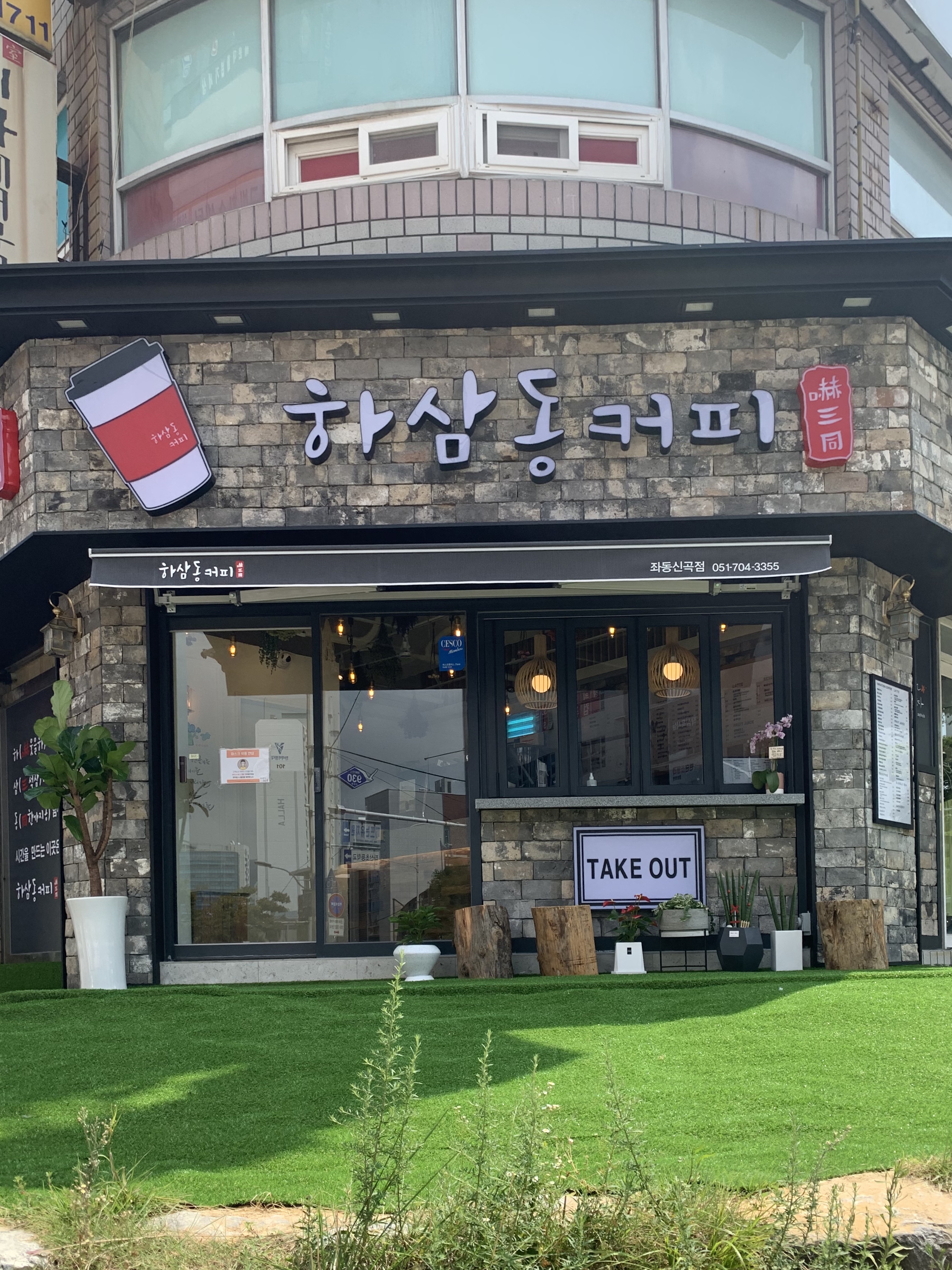 하삼동커피 좌동신곡점