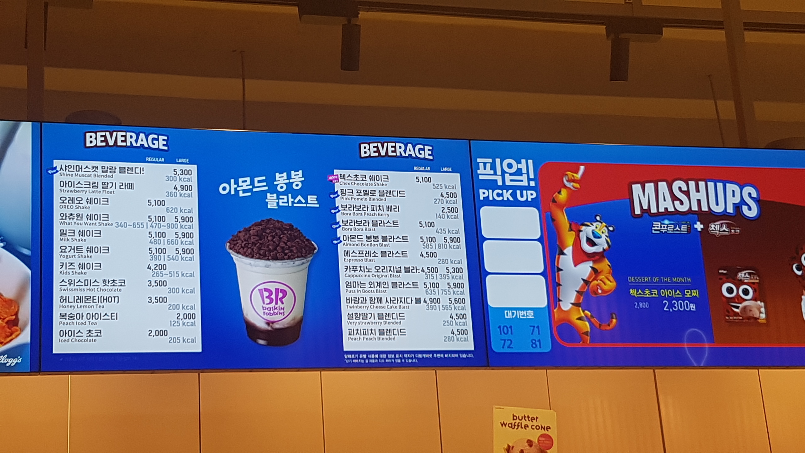 배스킨라빈스 광안역점