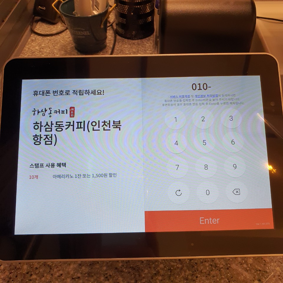 하삼동커피 인천북항점