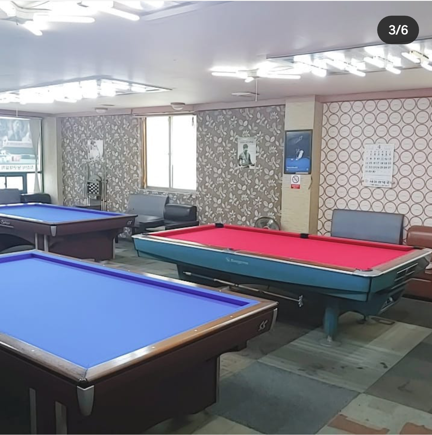 명곡당구장