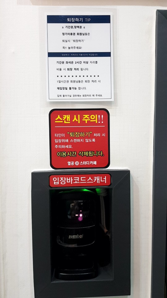 프리미엄열공스터디카페 평화점 대표이미지