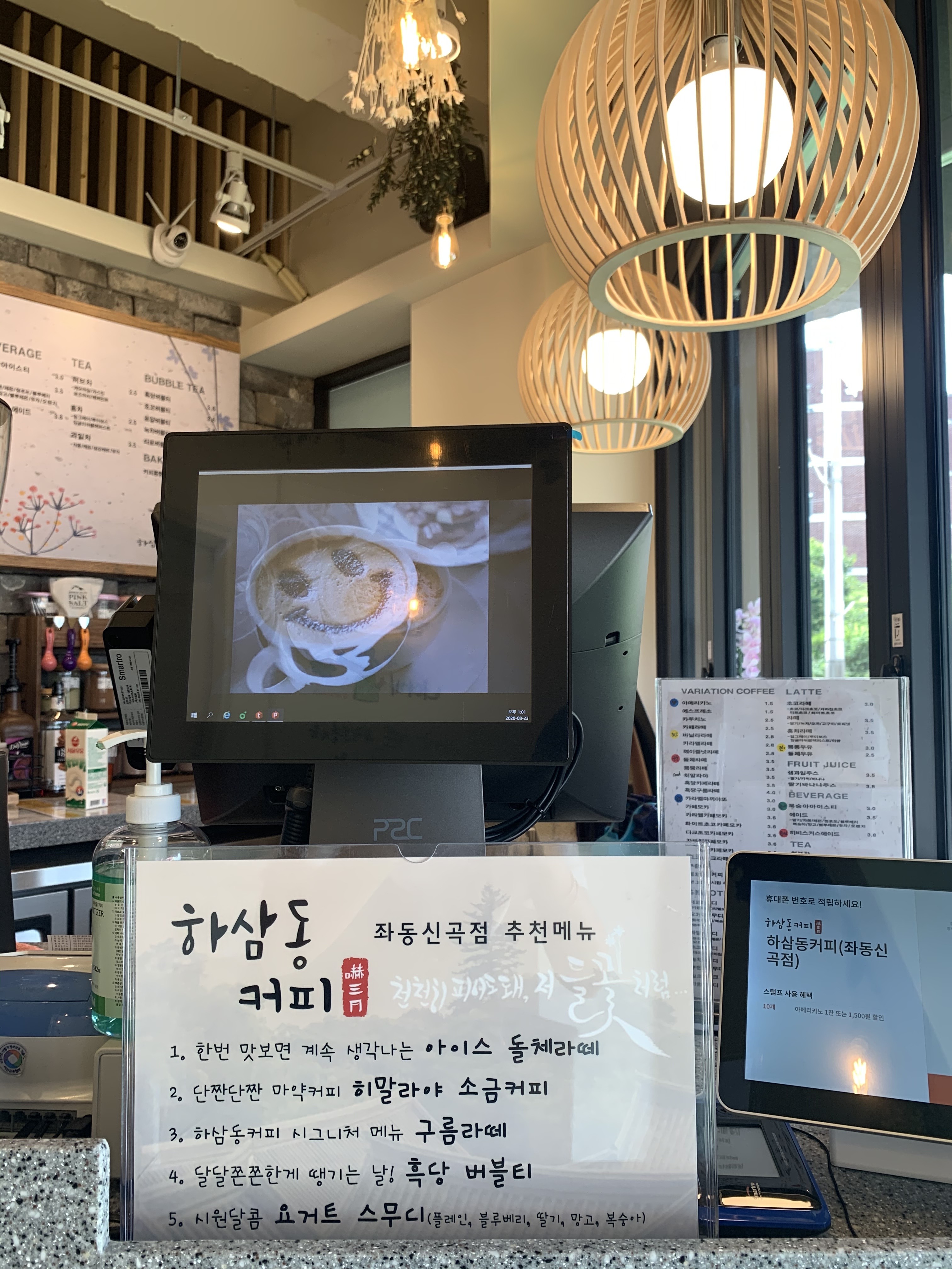 하삼동커피 좌동신곡점