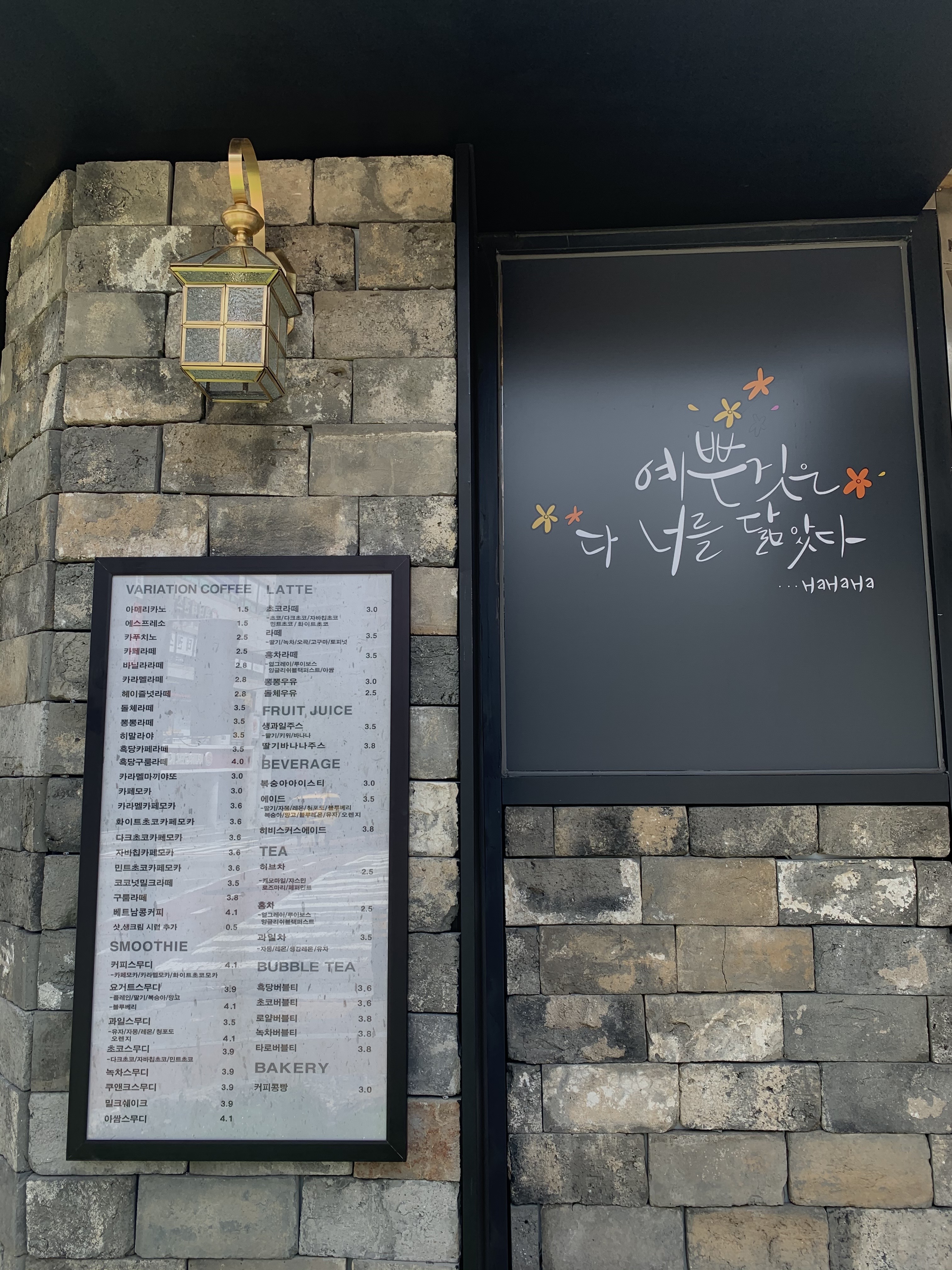하삼동커피 좌동신곡점