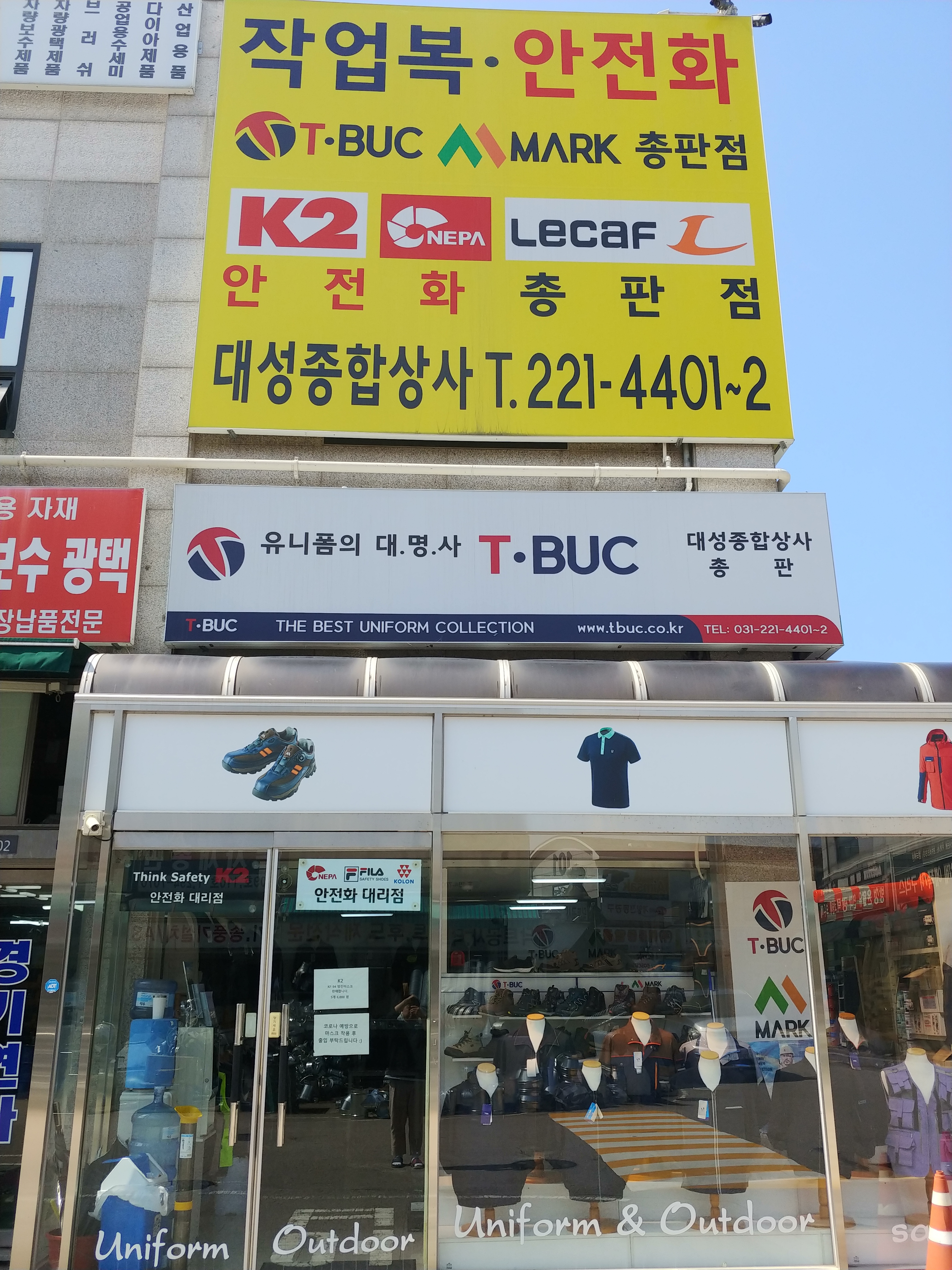 대성종합상사