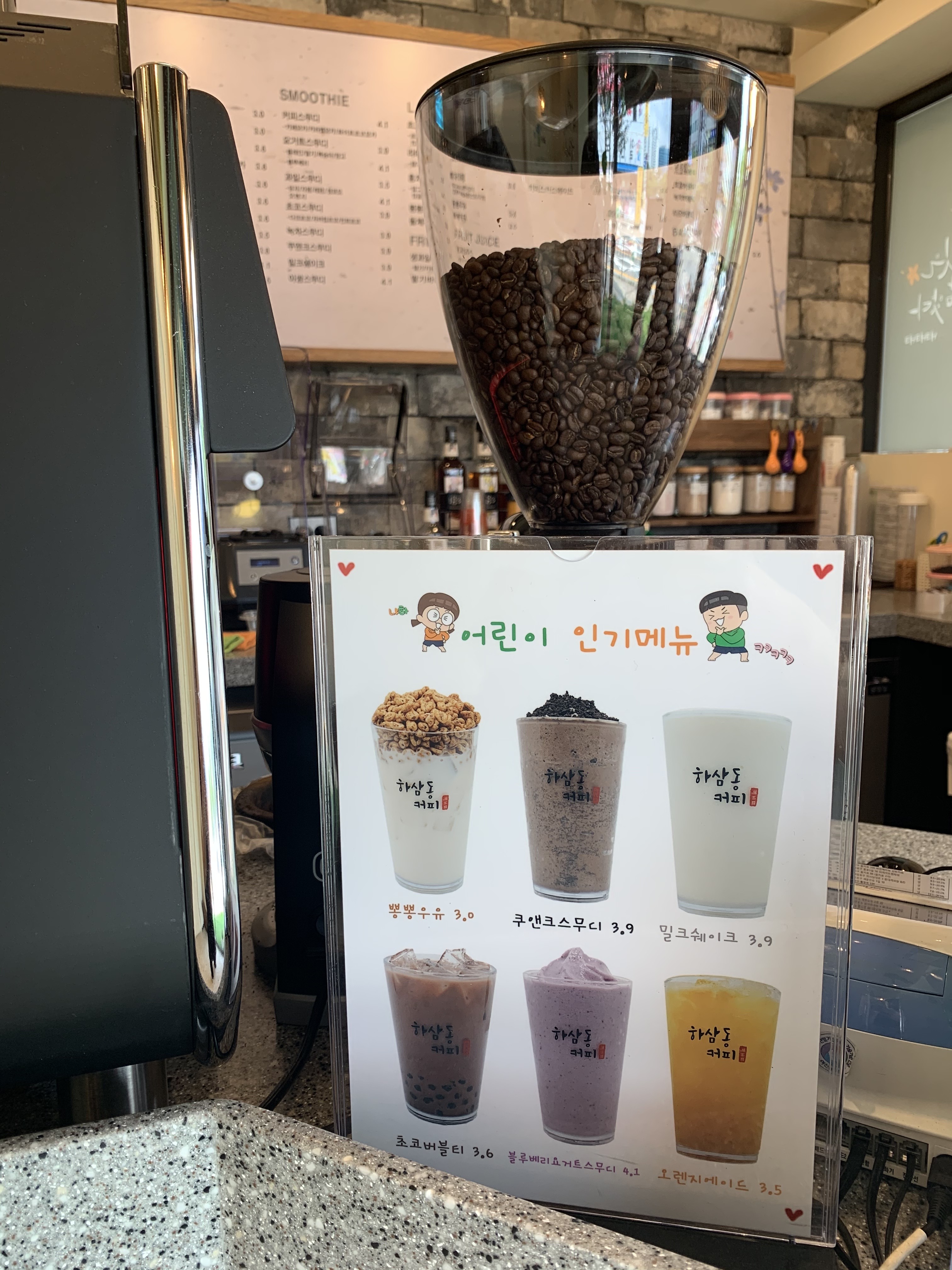 하삼동커피 좌동신곡점