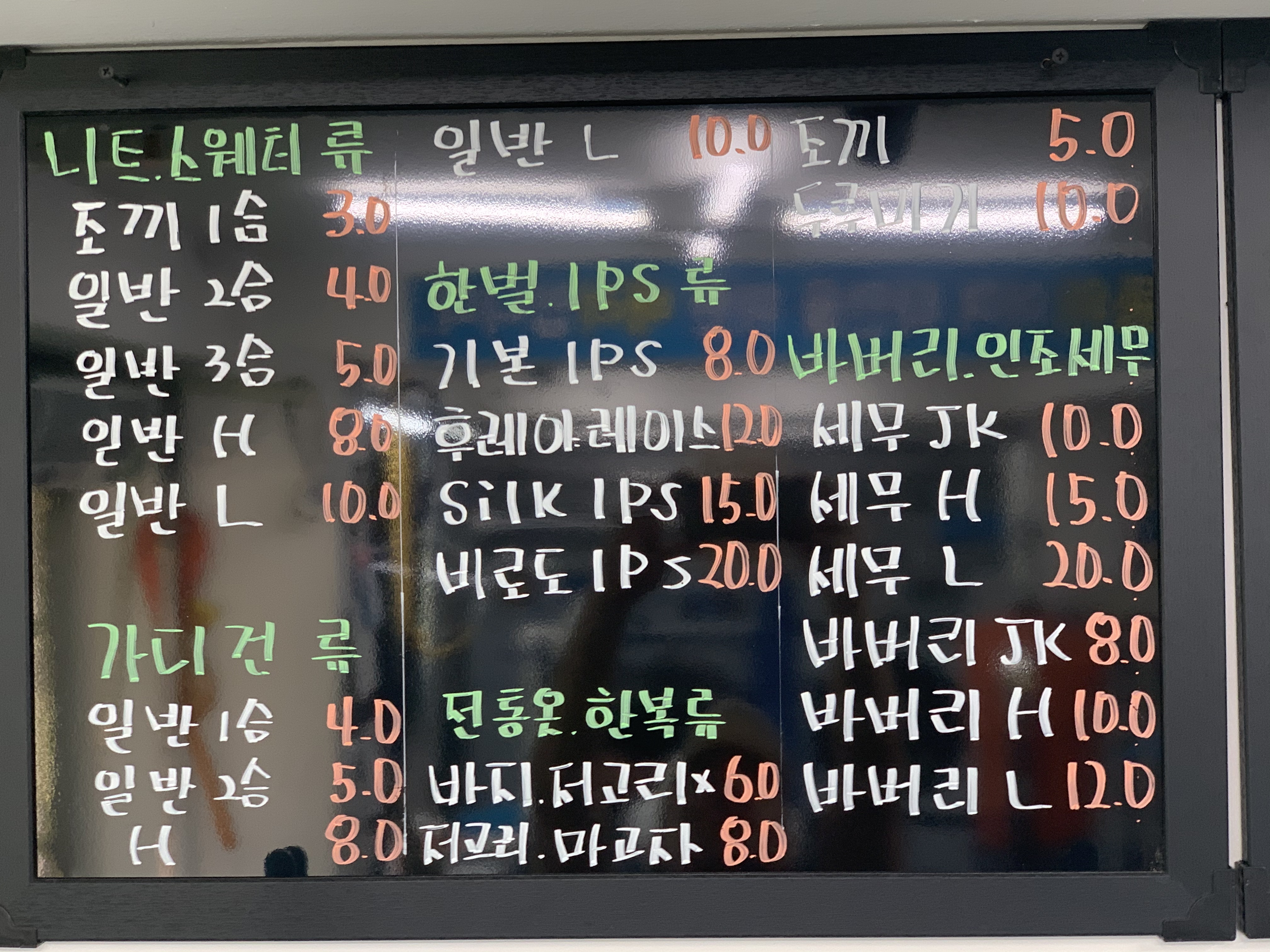 JOO세탁소