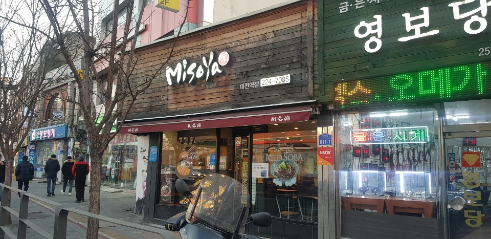 미소야 대전역점