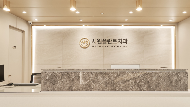 시원플란트치과의원