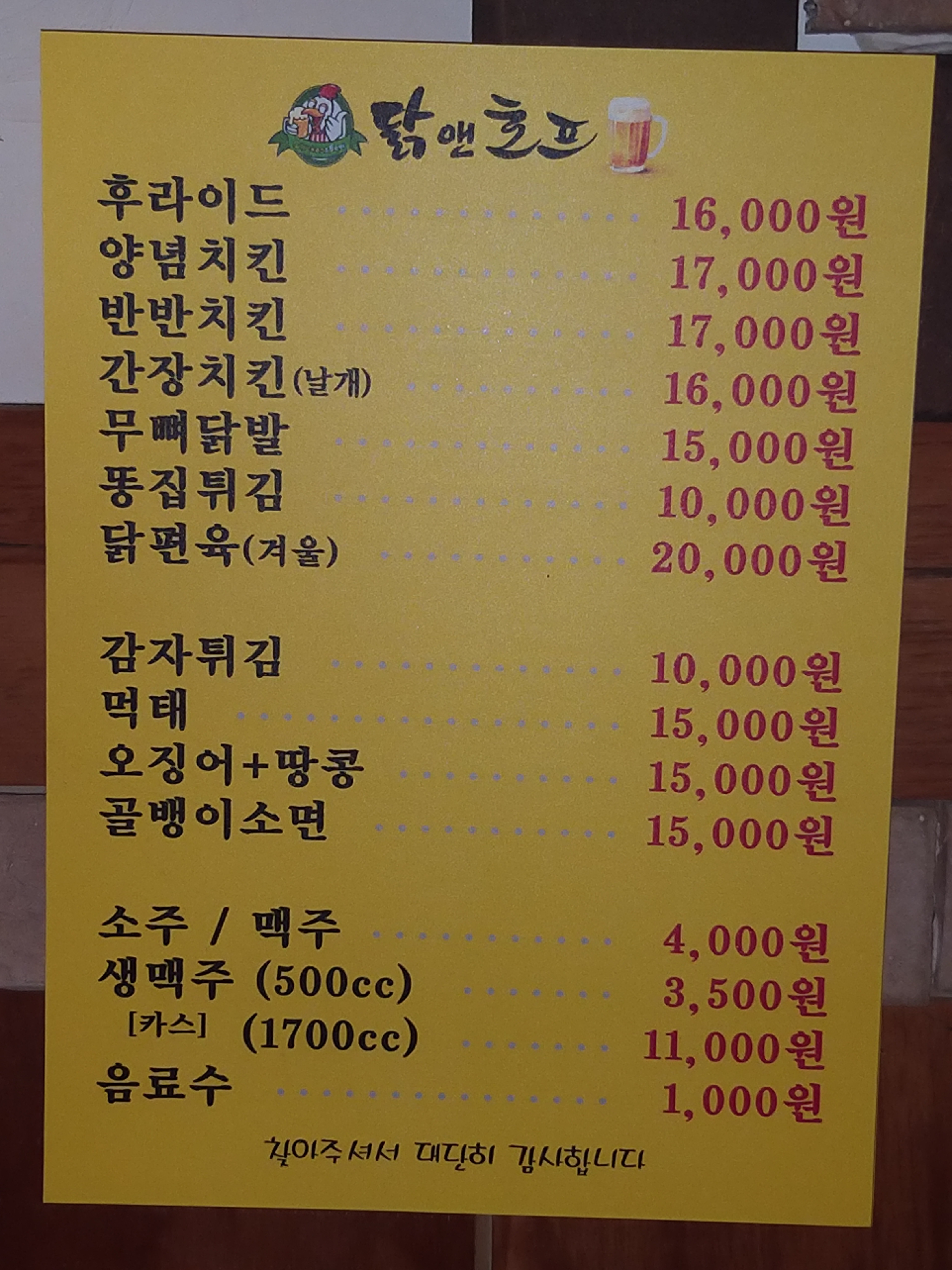 닭앤호프