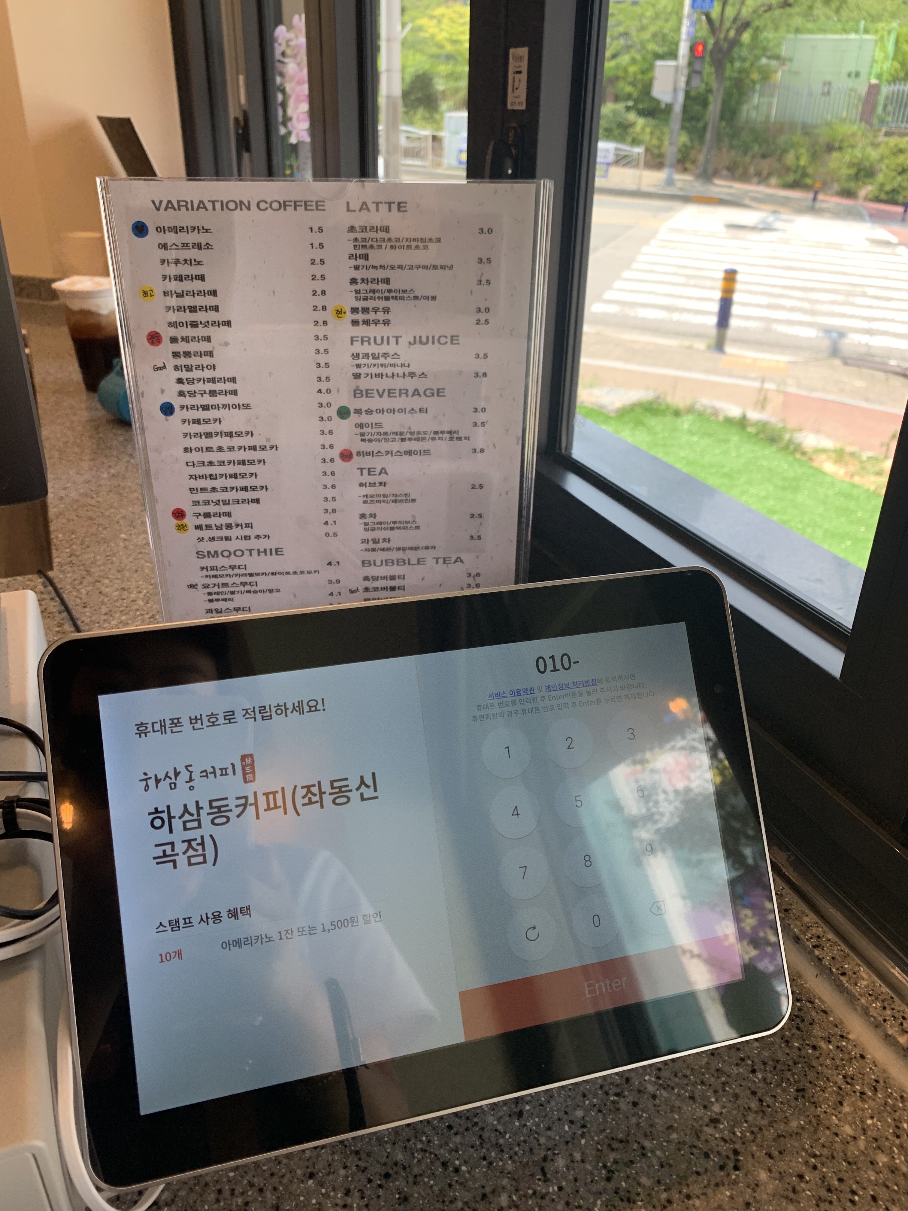 하삼동커피 좌동신곡점